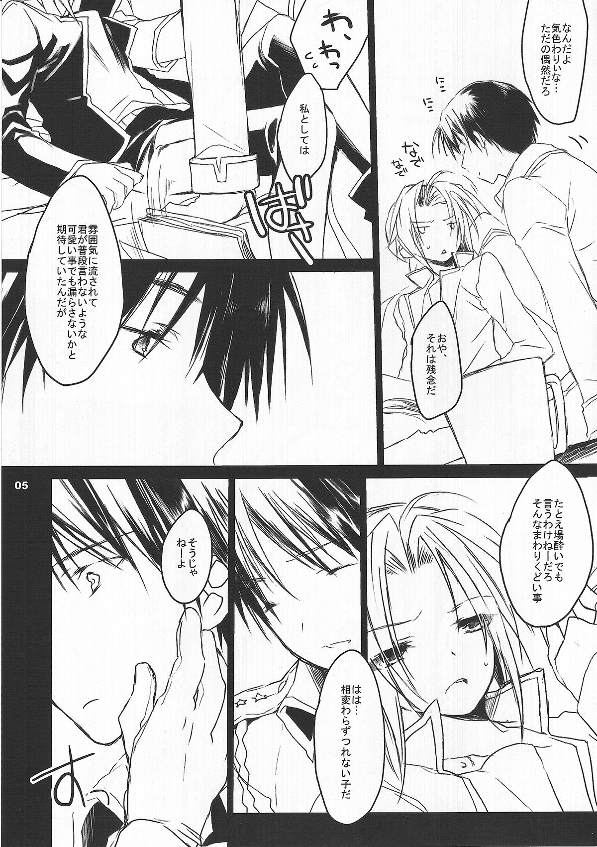 520LOVERS page 5 full