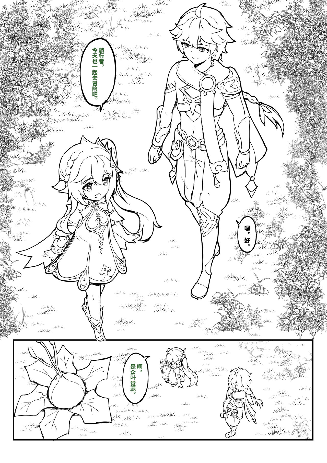 Nahida WIP page 1 full