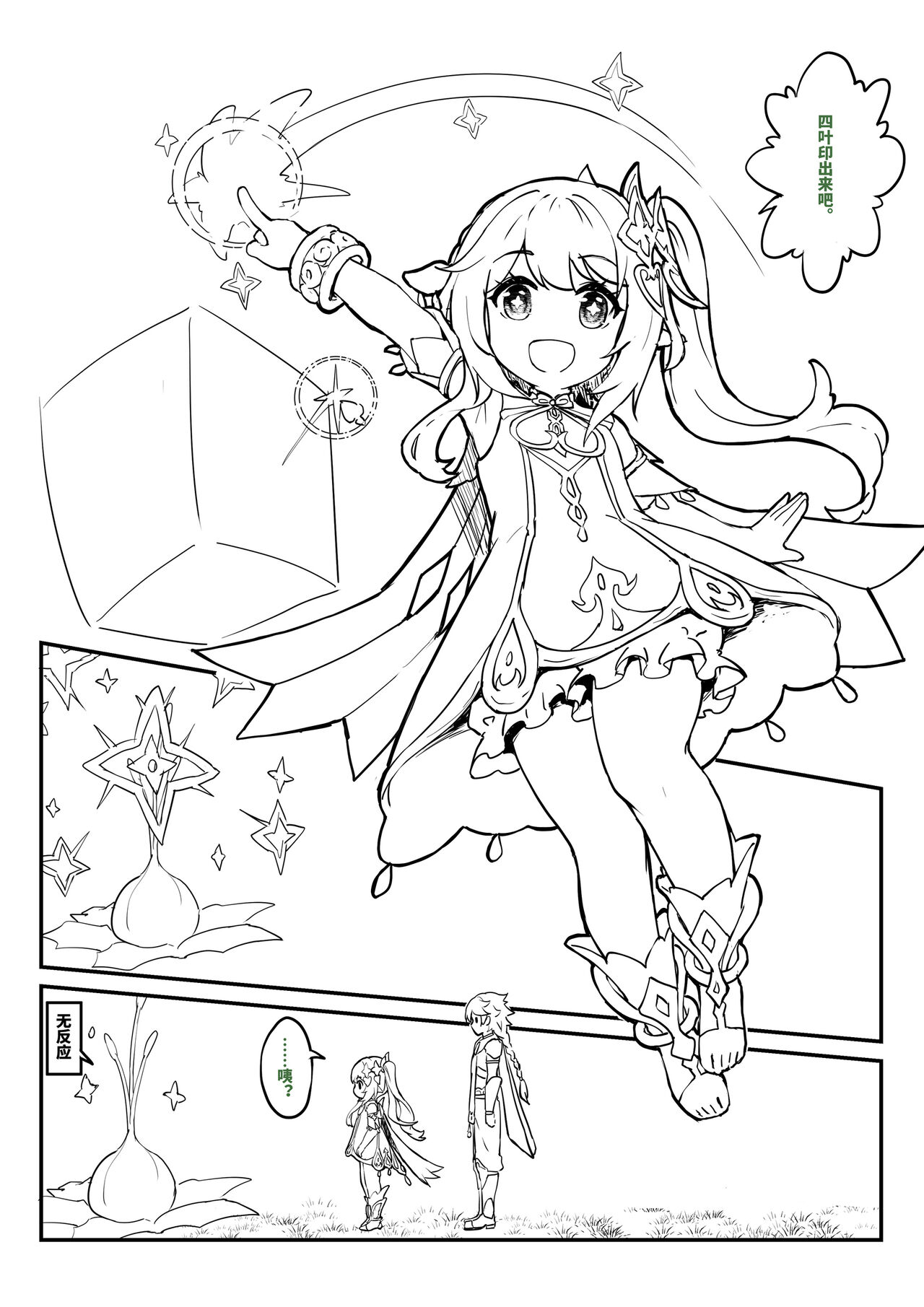 Nahida WIP page 2 full