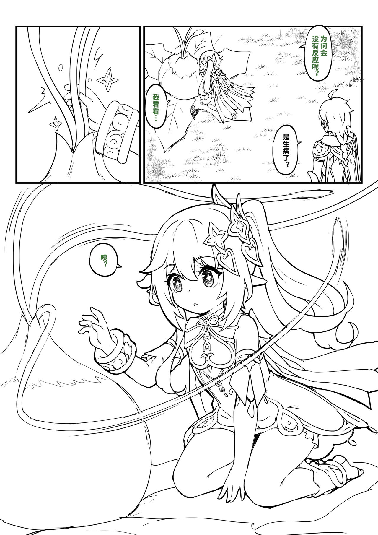 Nahida WIP page 3 full