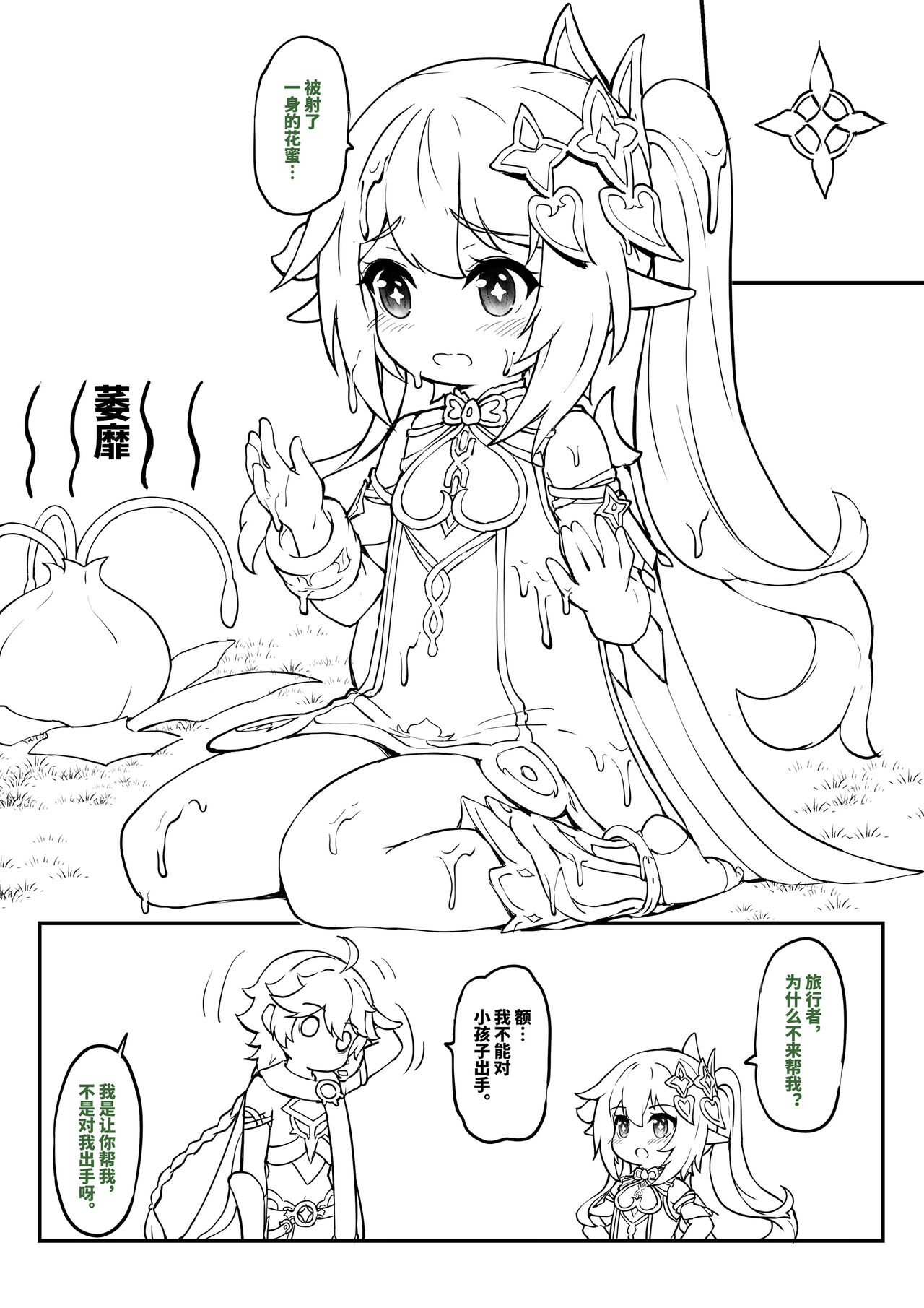 Nahida WIP page 8 full