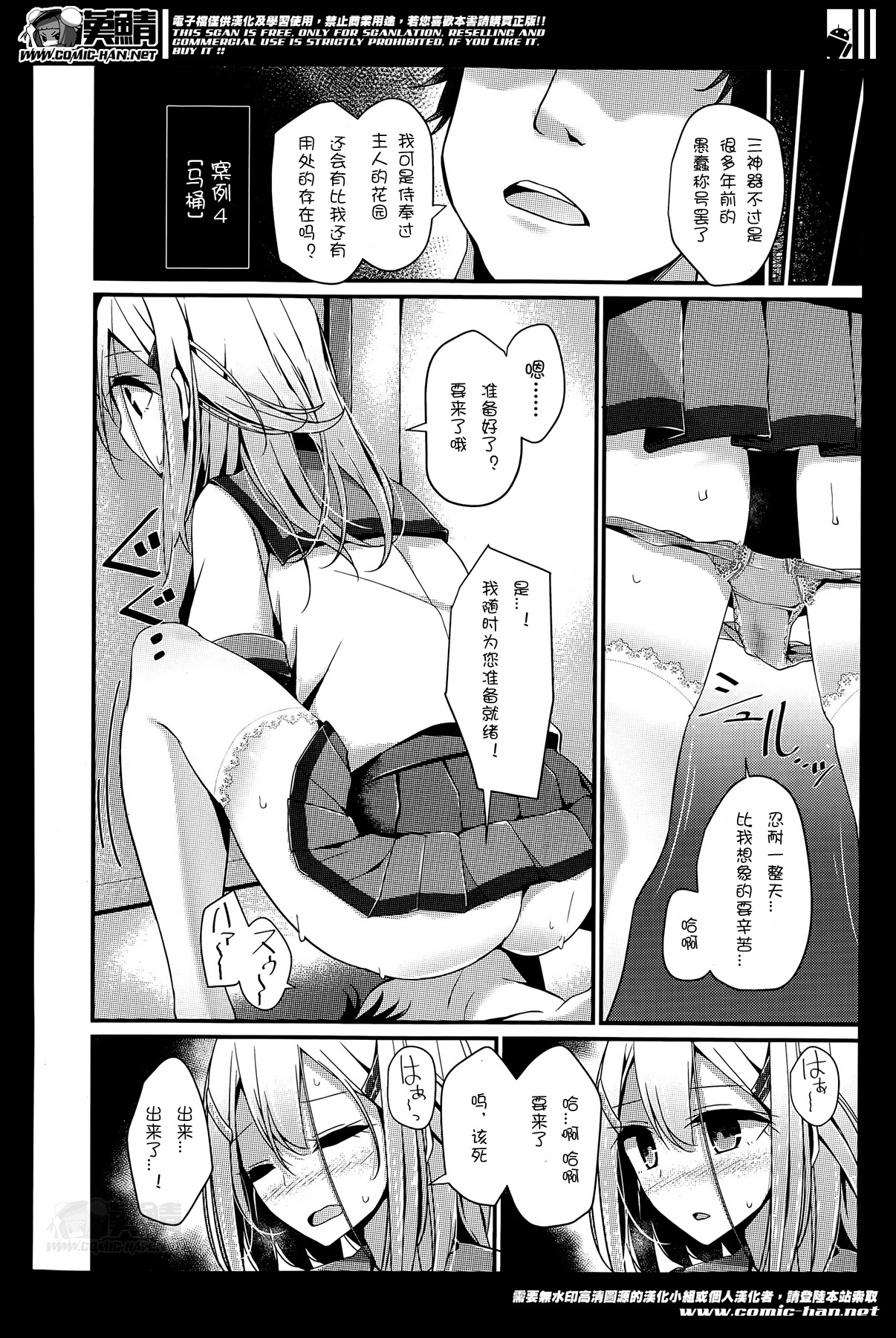 Olfactophilia -Side Story- page 10 full