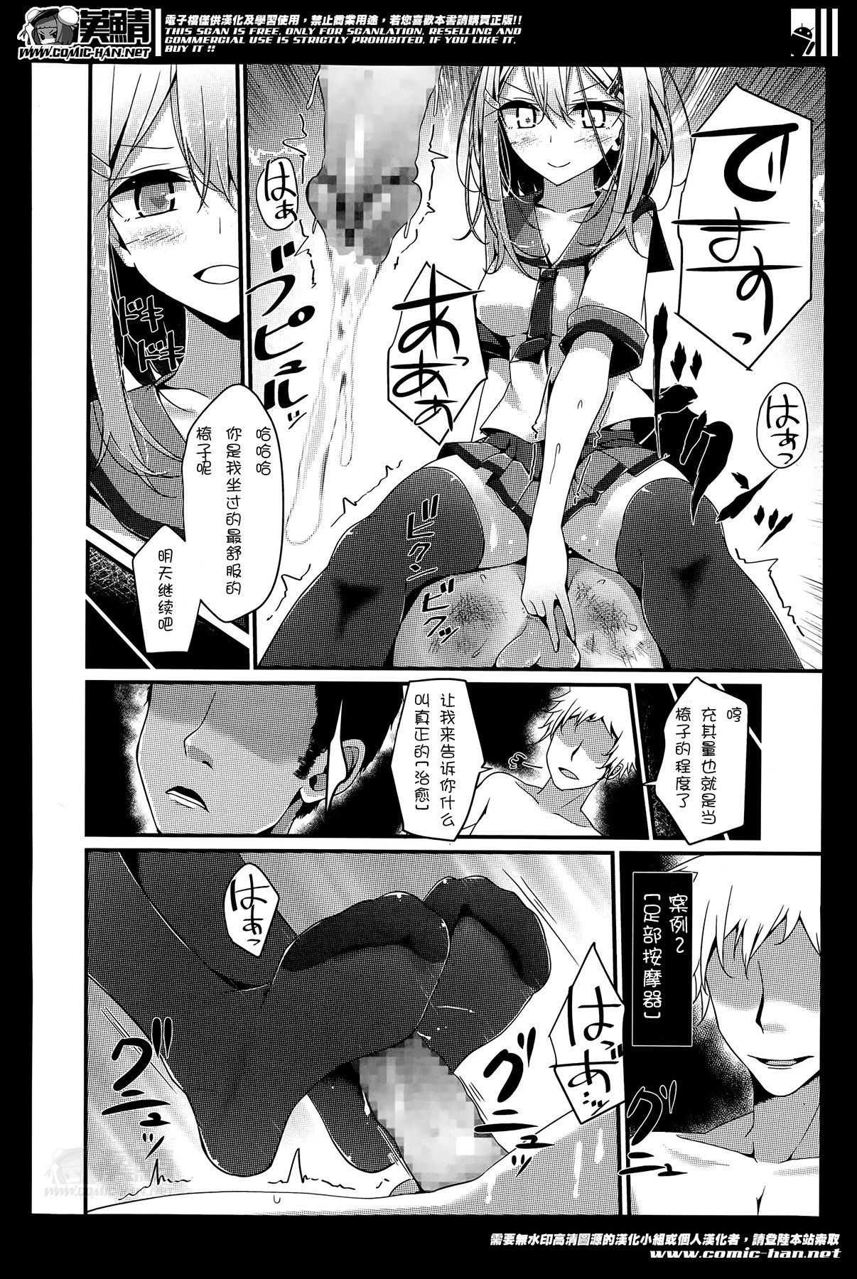 Olfactophilia -Side Story- page 4 full