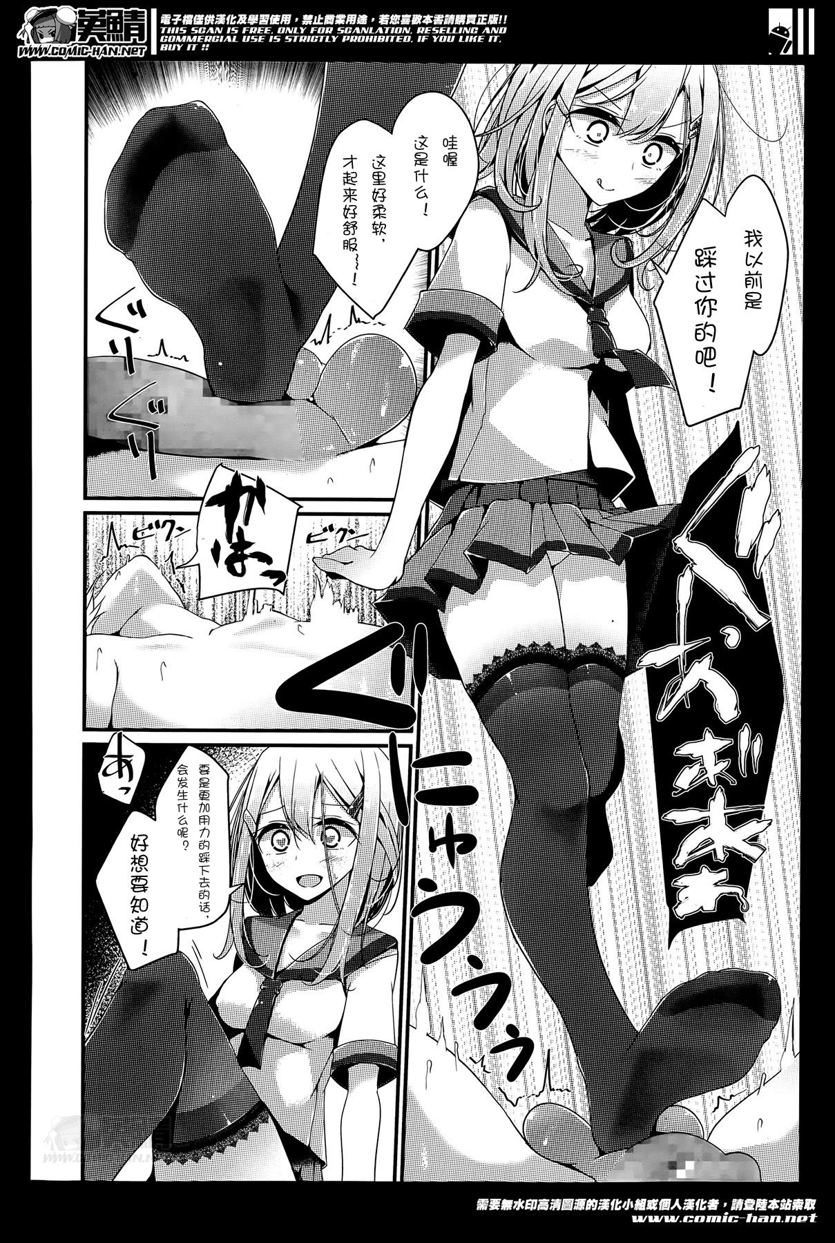 Olfactophilia -Side Story- page 6 full