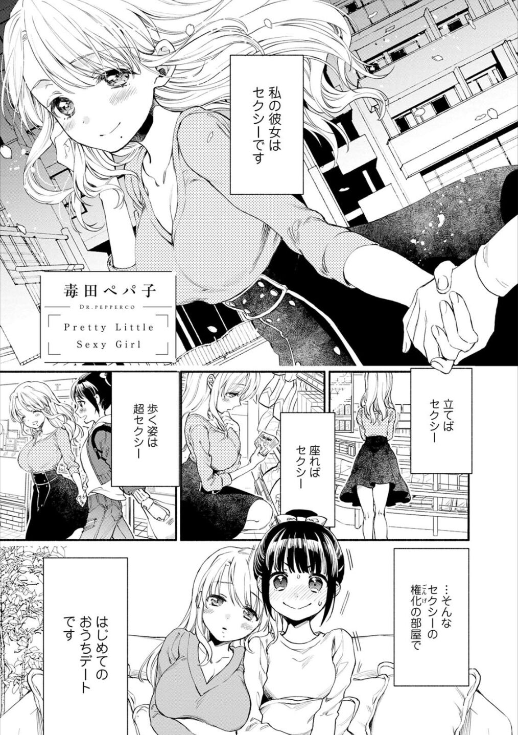 Syrup HONEY Shoya Yuri Anthology page 4 full