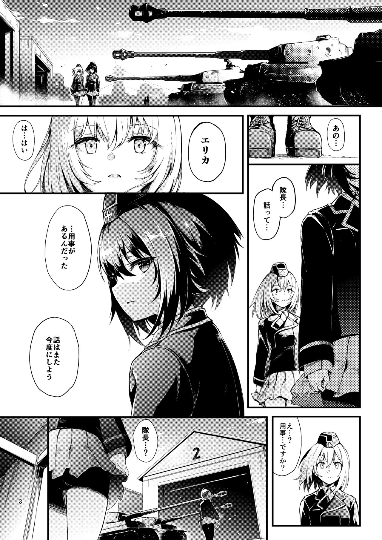 Kuromorimine Ryoujoku -Zenjitsu Shou- page 3 full