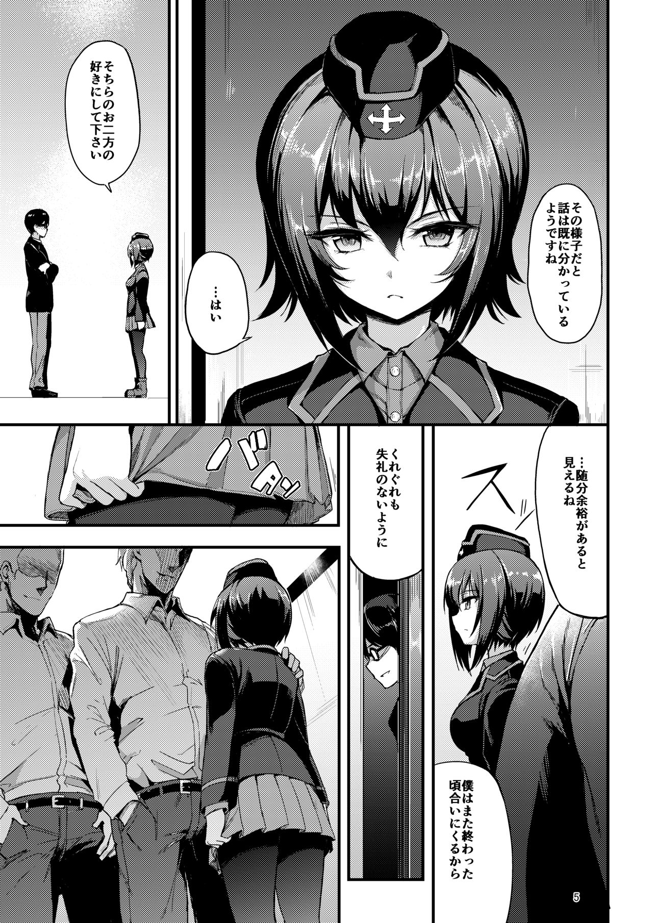 Kuromorimine Ryoujoku -Zenjitsu Shou- page 5 full