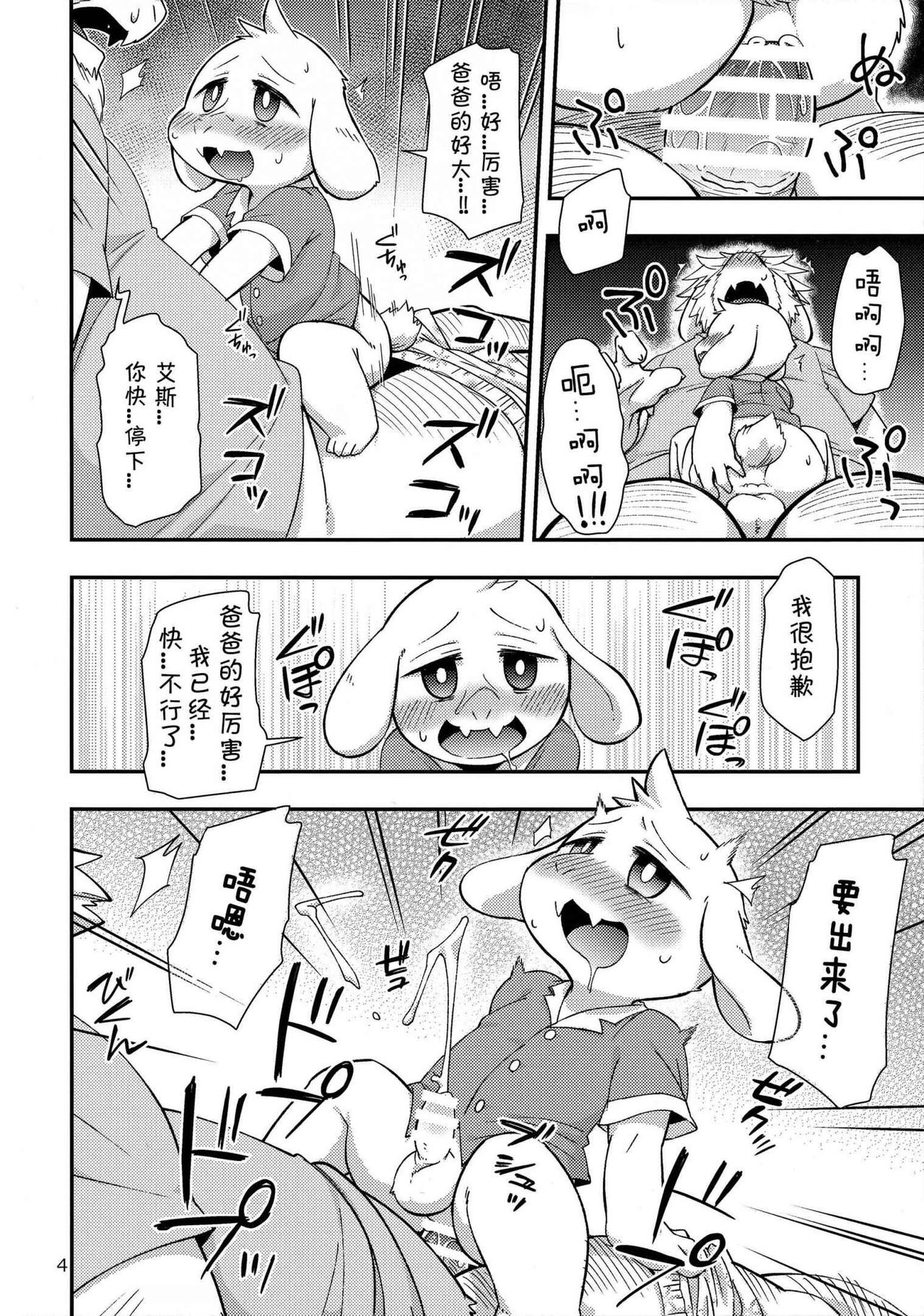 Seiji no Obenkyou -Jishuu Jikan- page 4 full