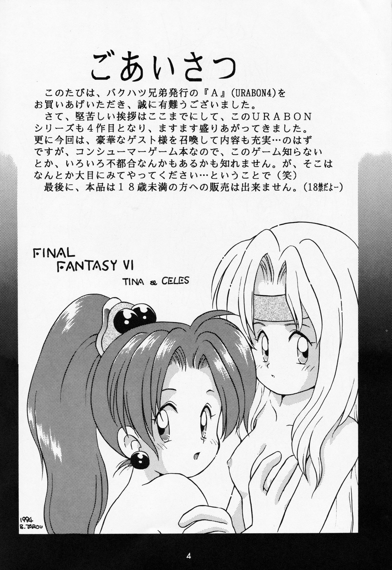 A URABON 4 page 2 full