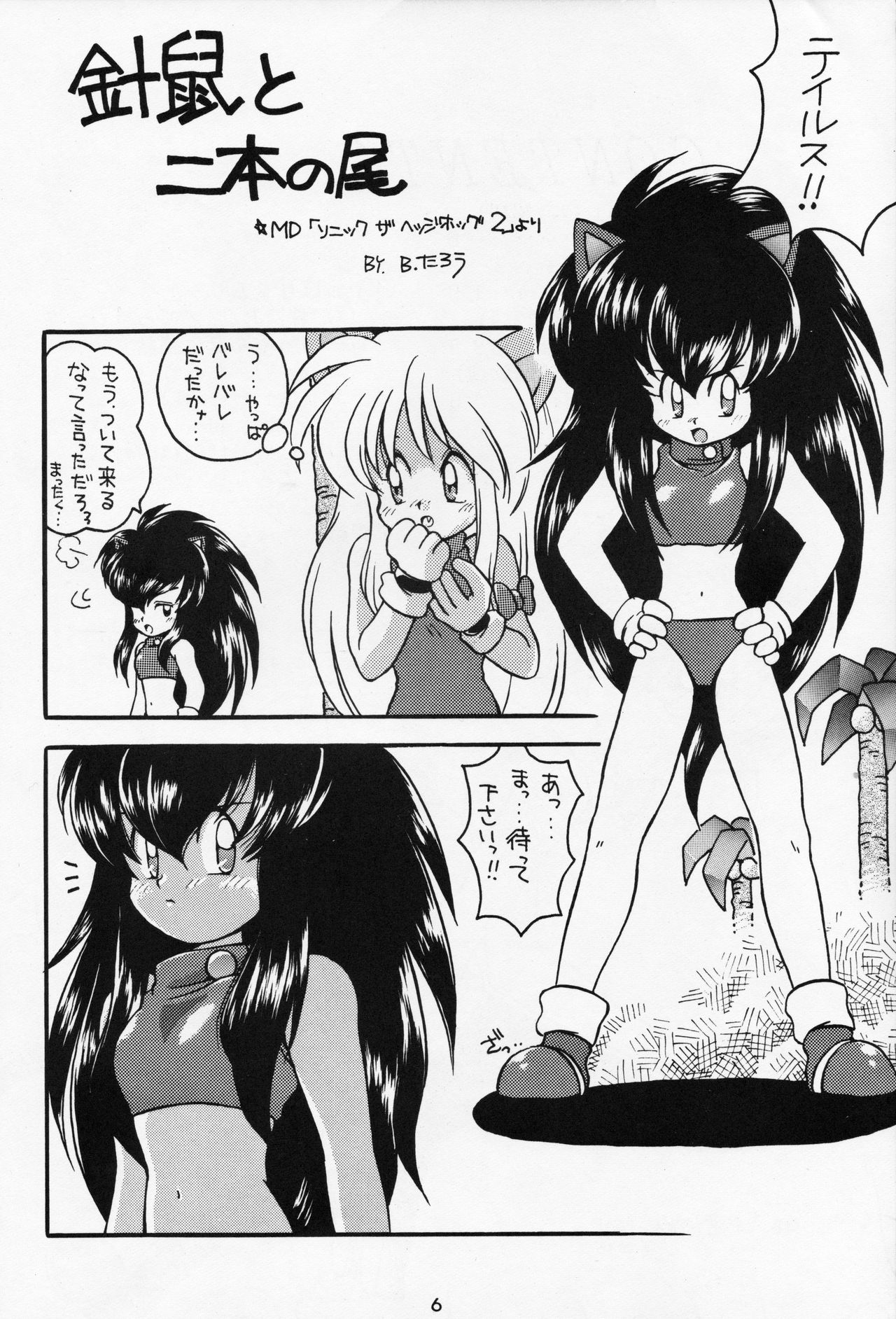 A URABON 4 page 3 full