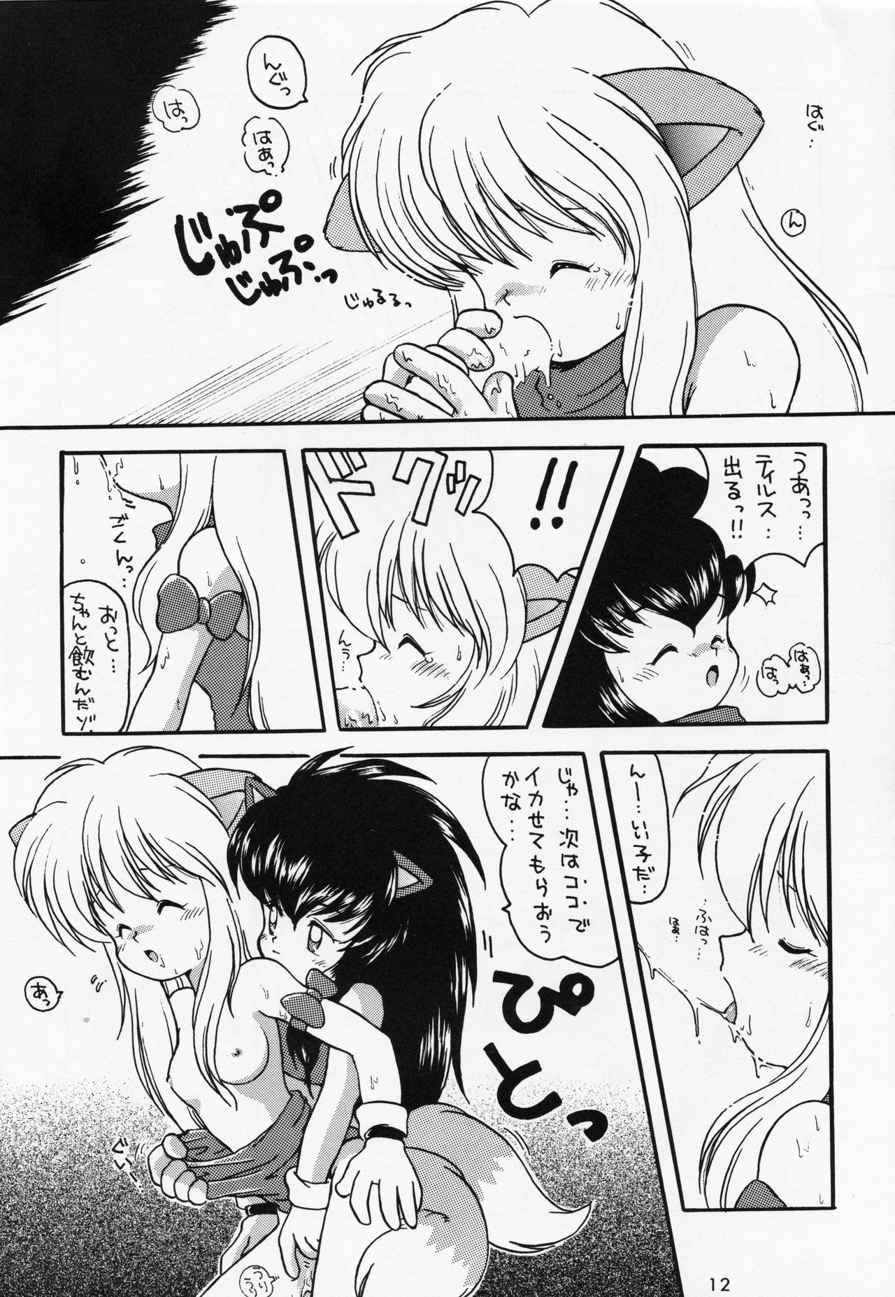 A URABON 4 page 9 full