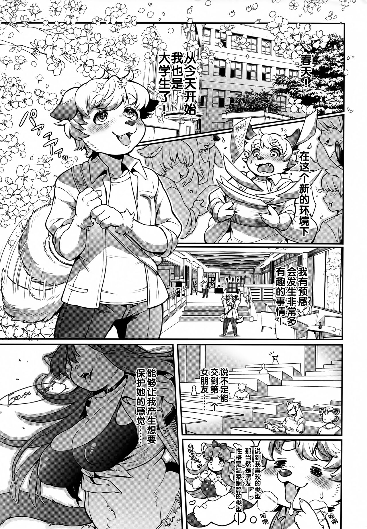 Lizbeth-san wa Cherry-kun ni Muchuu page 2 full
