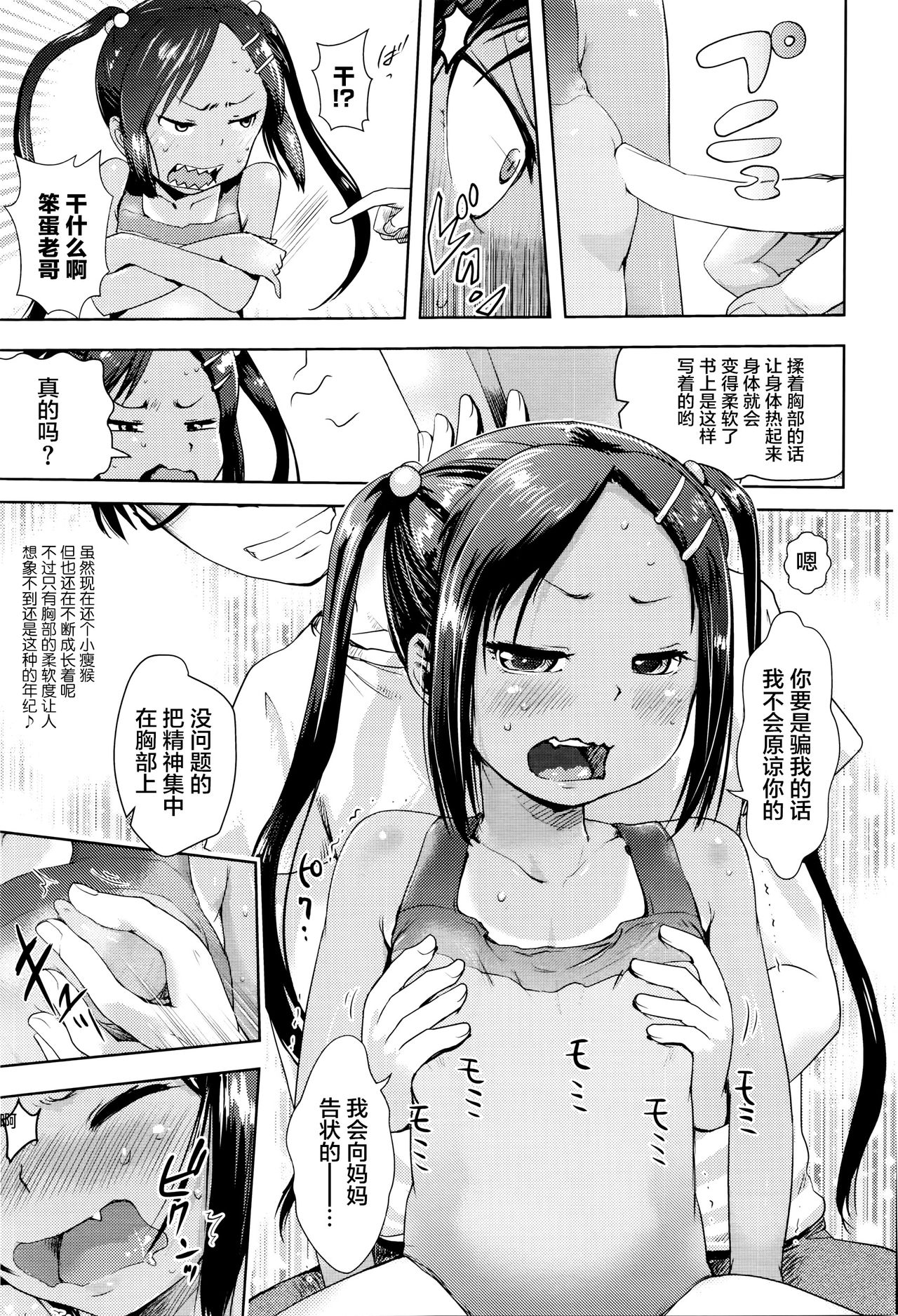 Ballet Lesson page 8 full