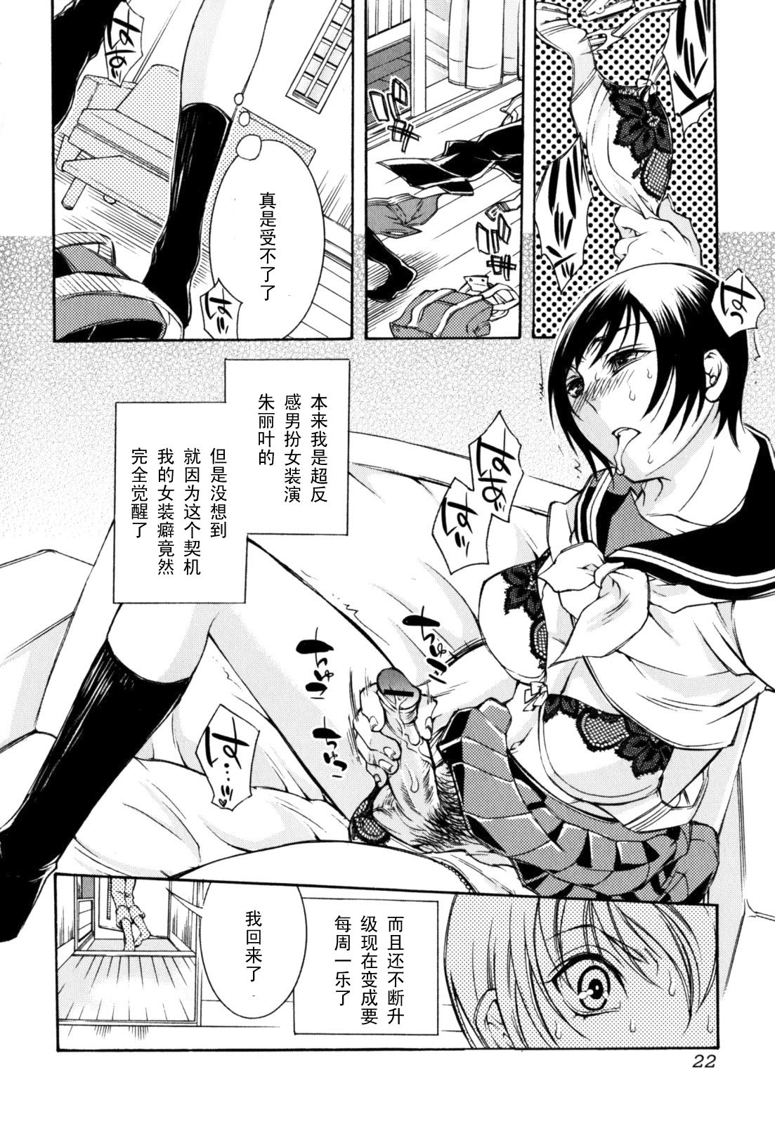 Wagamama Juliet page 2 full