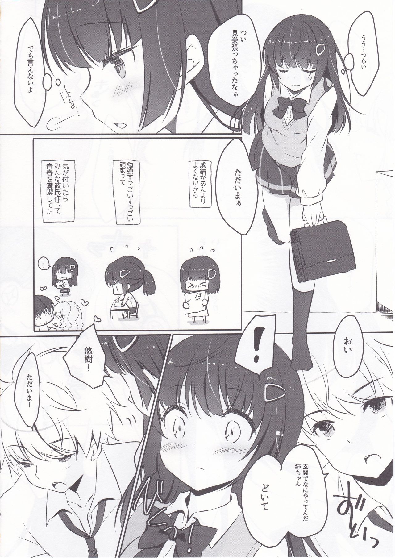 Zannen na Nee-chan no Himitsu page 5 full