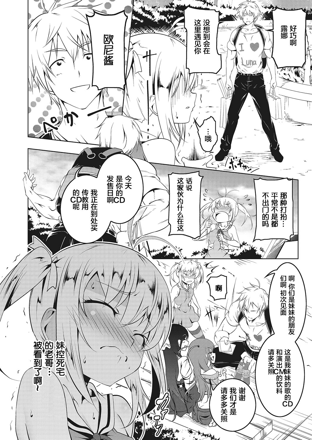 Petit Tomo 2 page 3 full