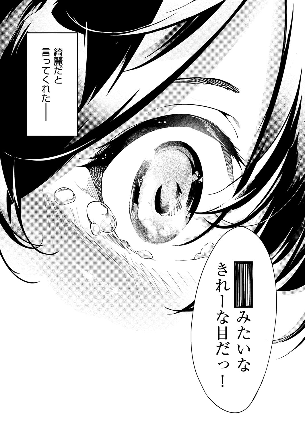 Netsuretsu!? na Hitomi Ch. 1~8 page 3 full