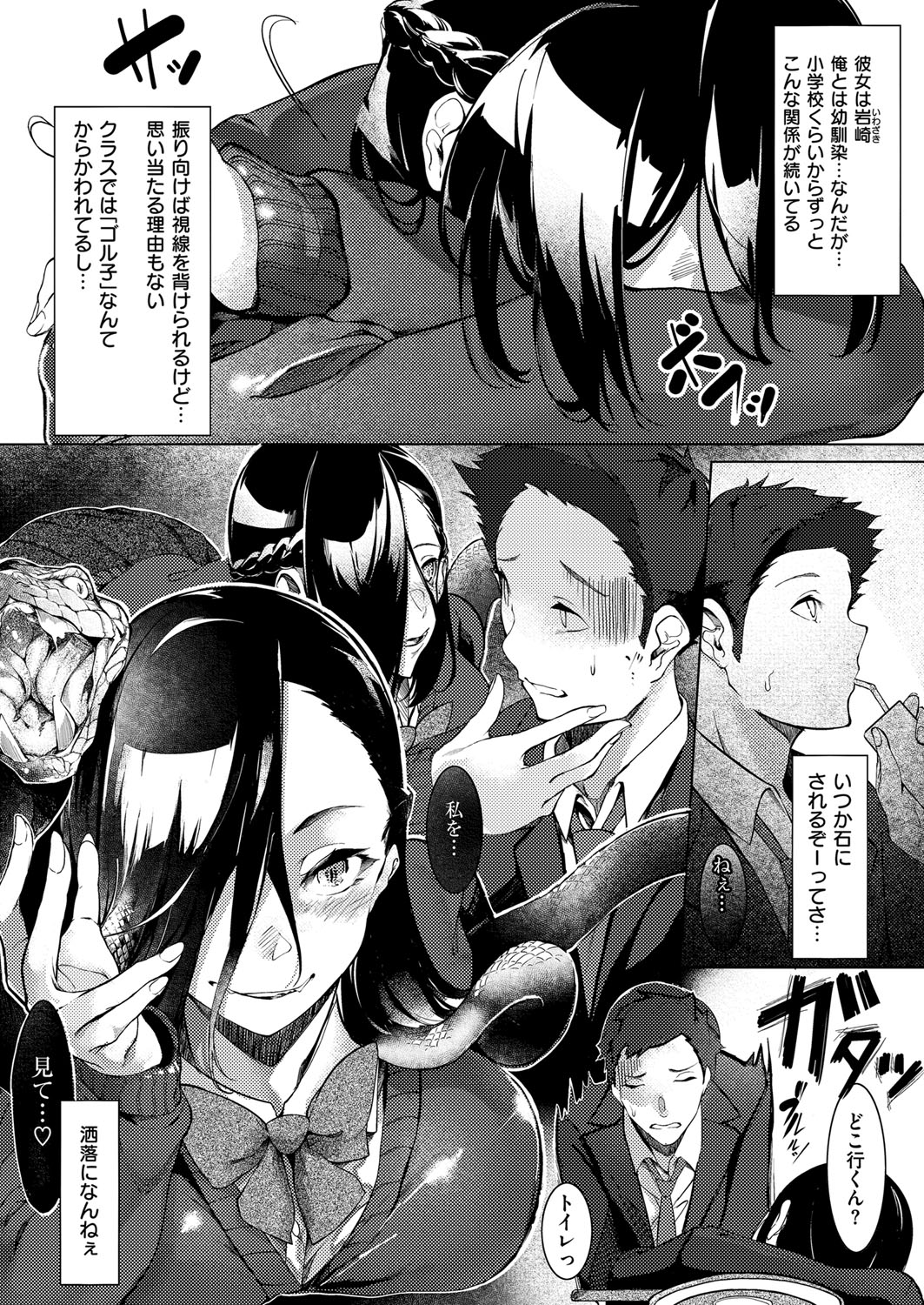 Netsuretsu!? na Hitomi Ch. 1~8 page 5 full