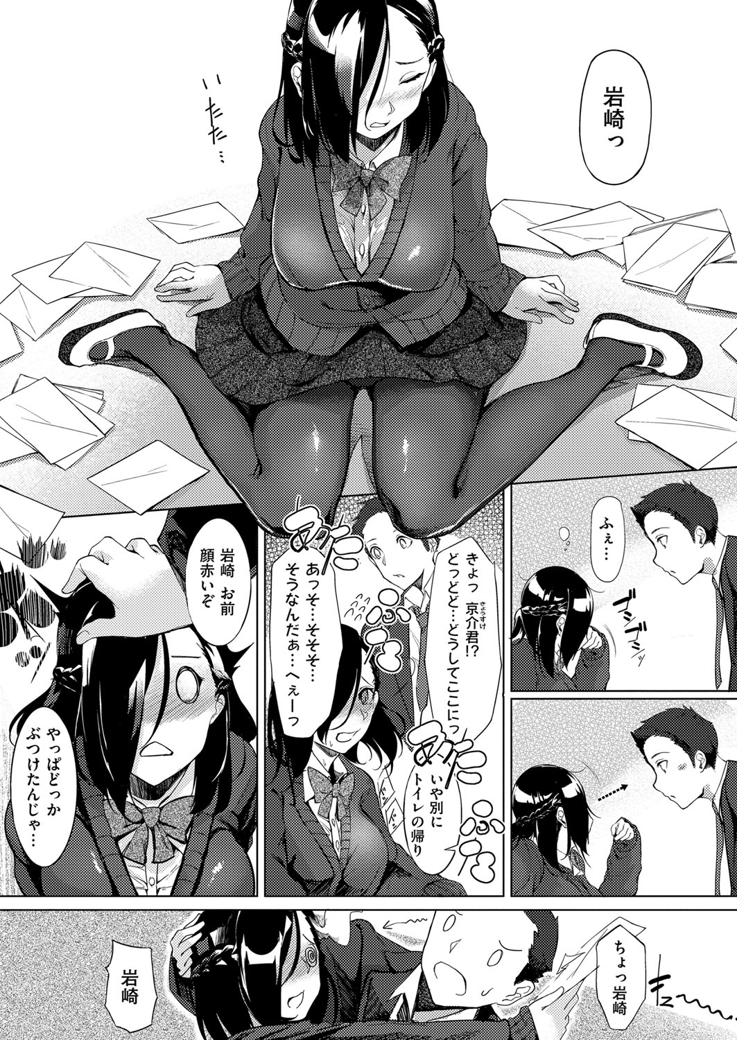 Netsuretsu!? na Hitomi Ch. 1~8 page 7 full