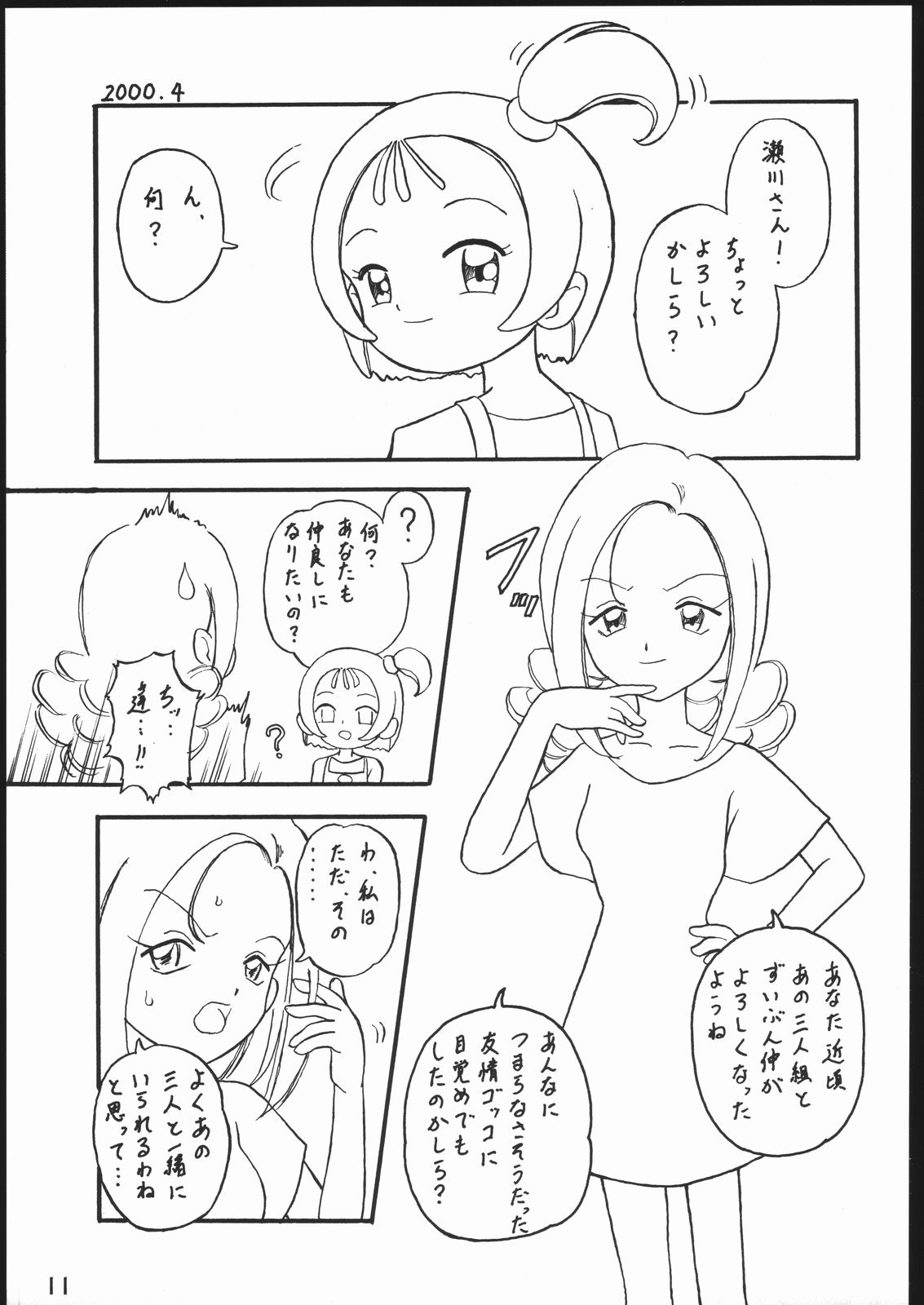 Kakumei Seisen Daigogou page 10 full