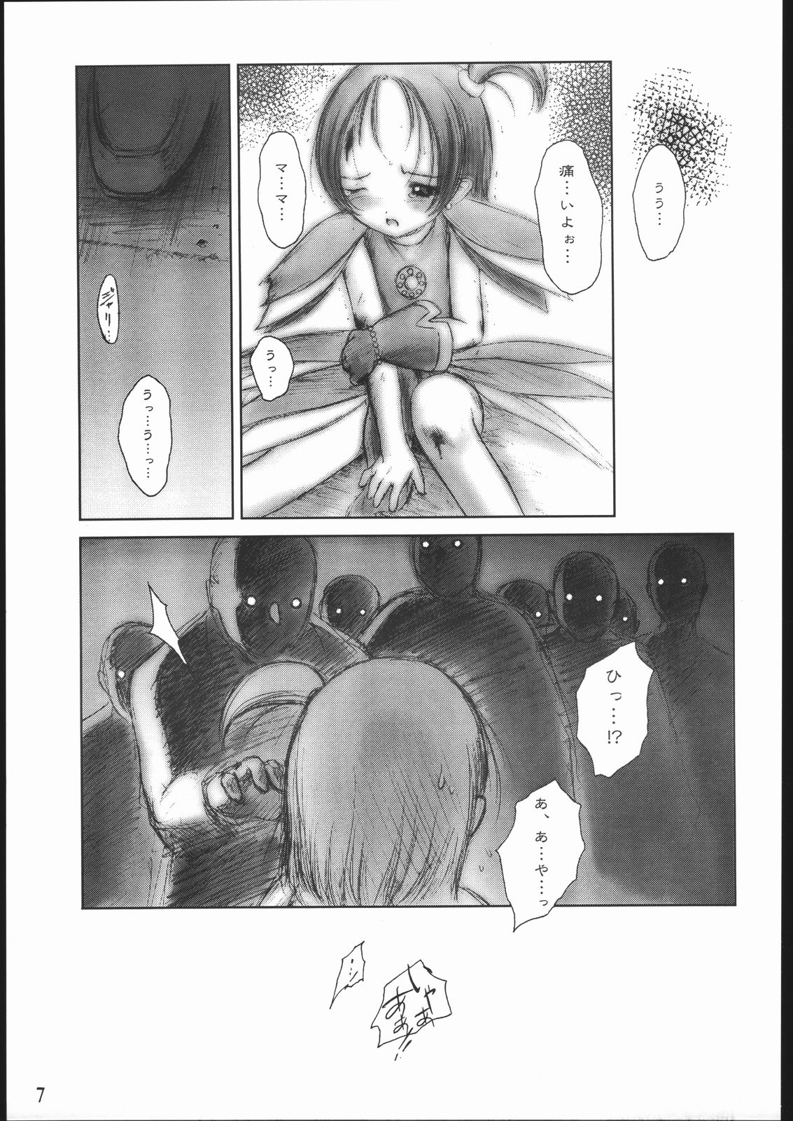 Kakumei Seisen Daigogou page 6 full