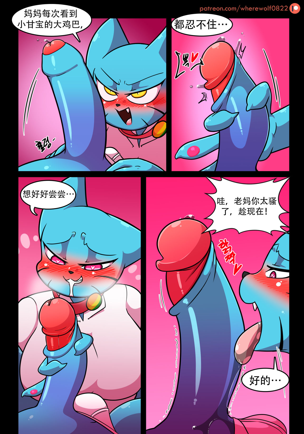 Lusty World of Nicole Ep. 1 - Monday page 5 full