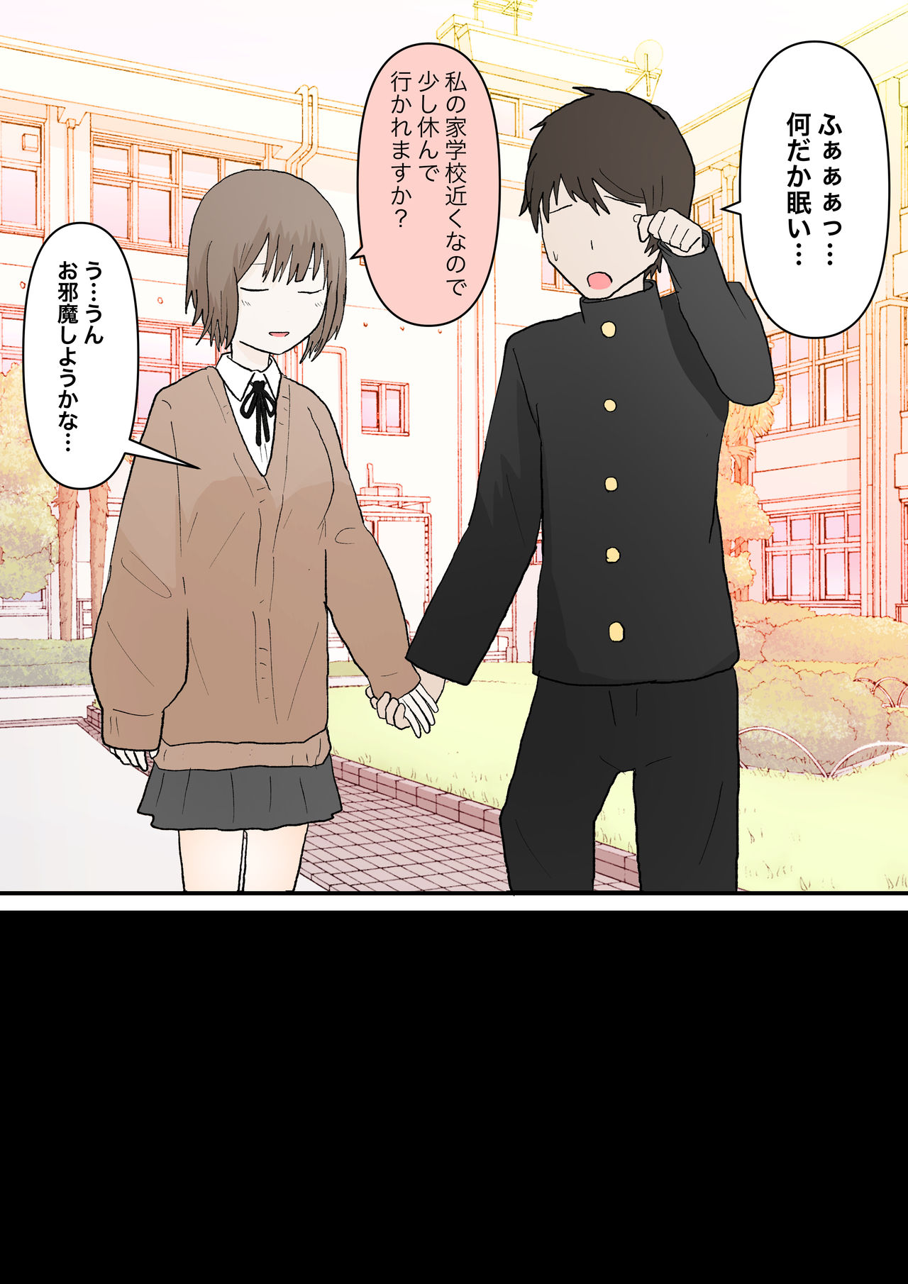 Maso Ochi no Hate page 3 full