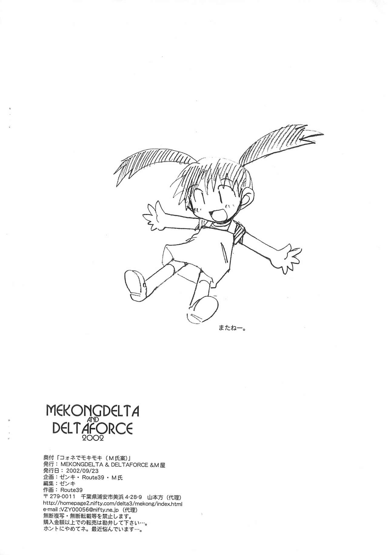 "Koone" de Moki Moki page 10 full