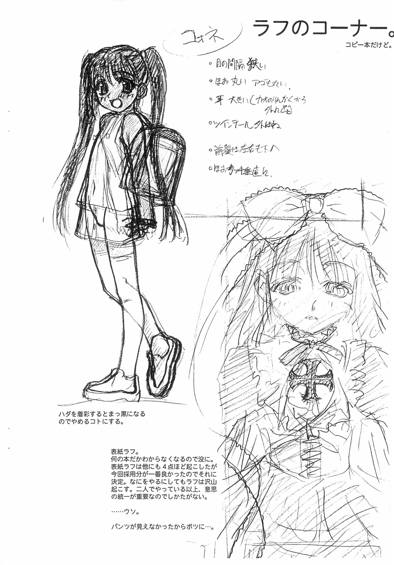 "Koone" de Moki Moki page 8 full