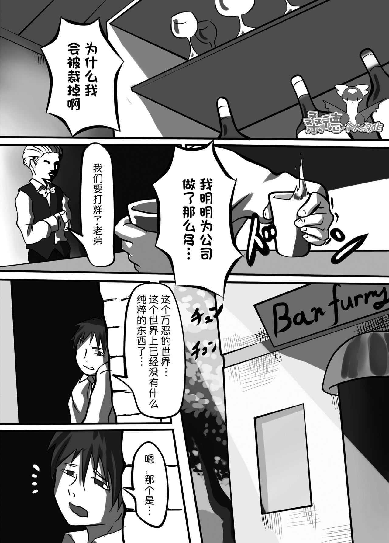 Rinkaiten Toppa | 突破临海点 page 4 full
