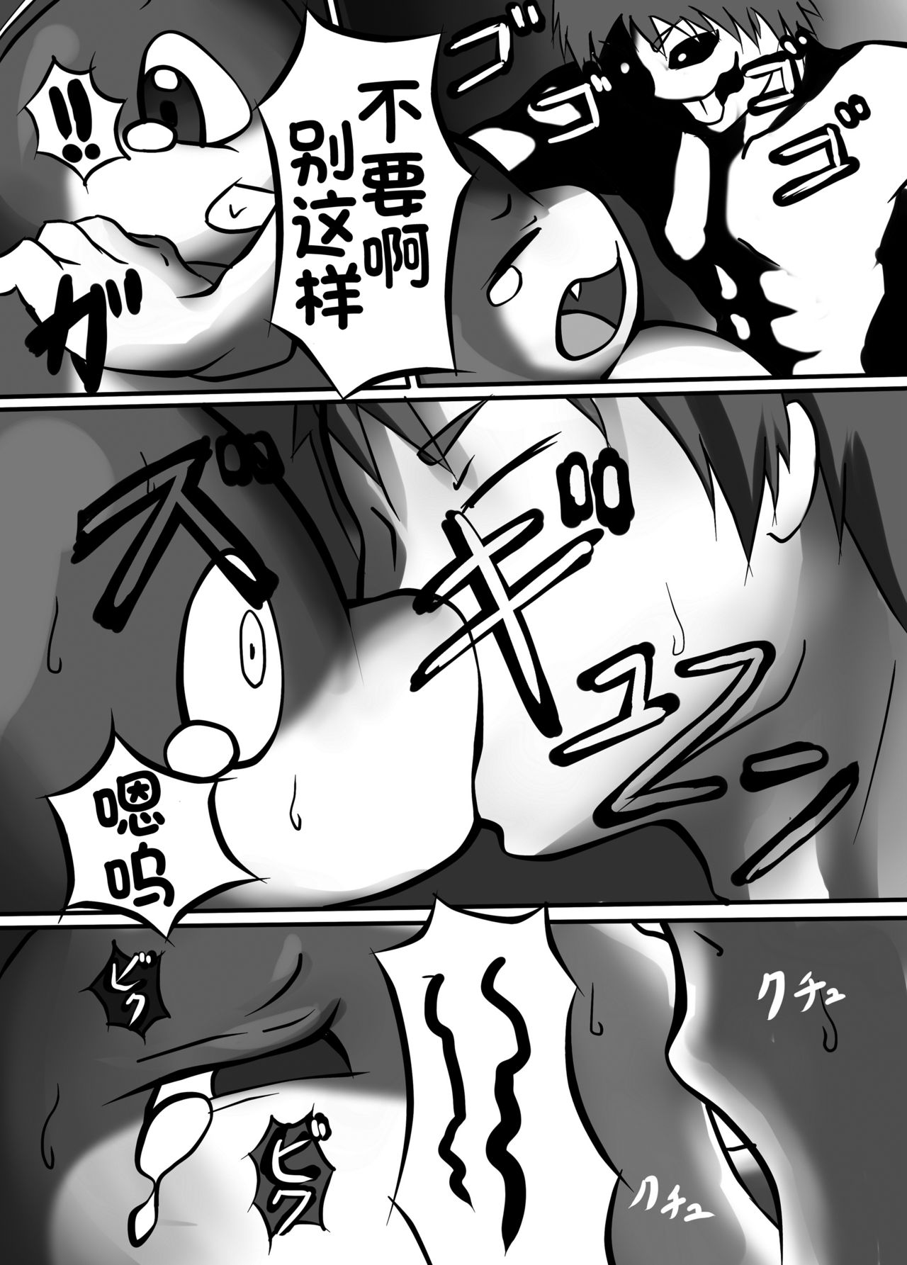 Rinkaiten Toppa | 突破临海点 page 8 full