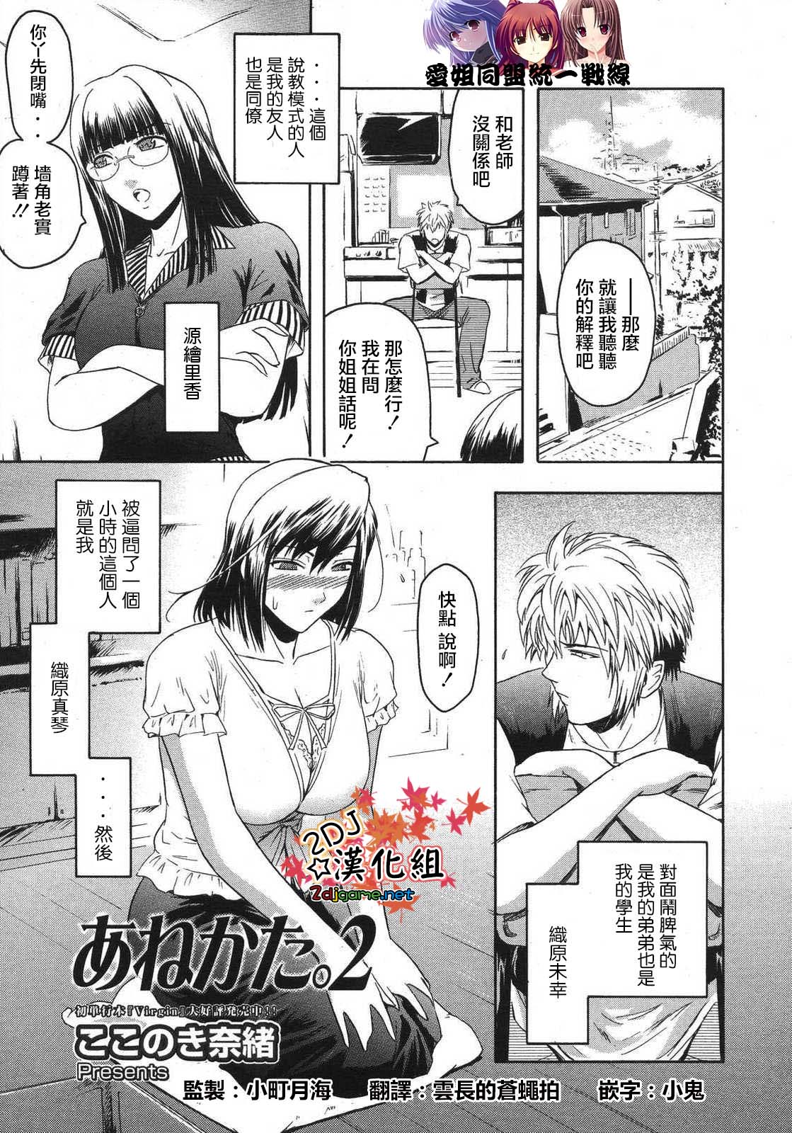 Anekata. 2 page 1 full