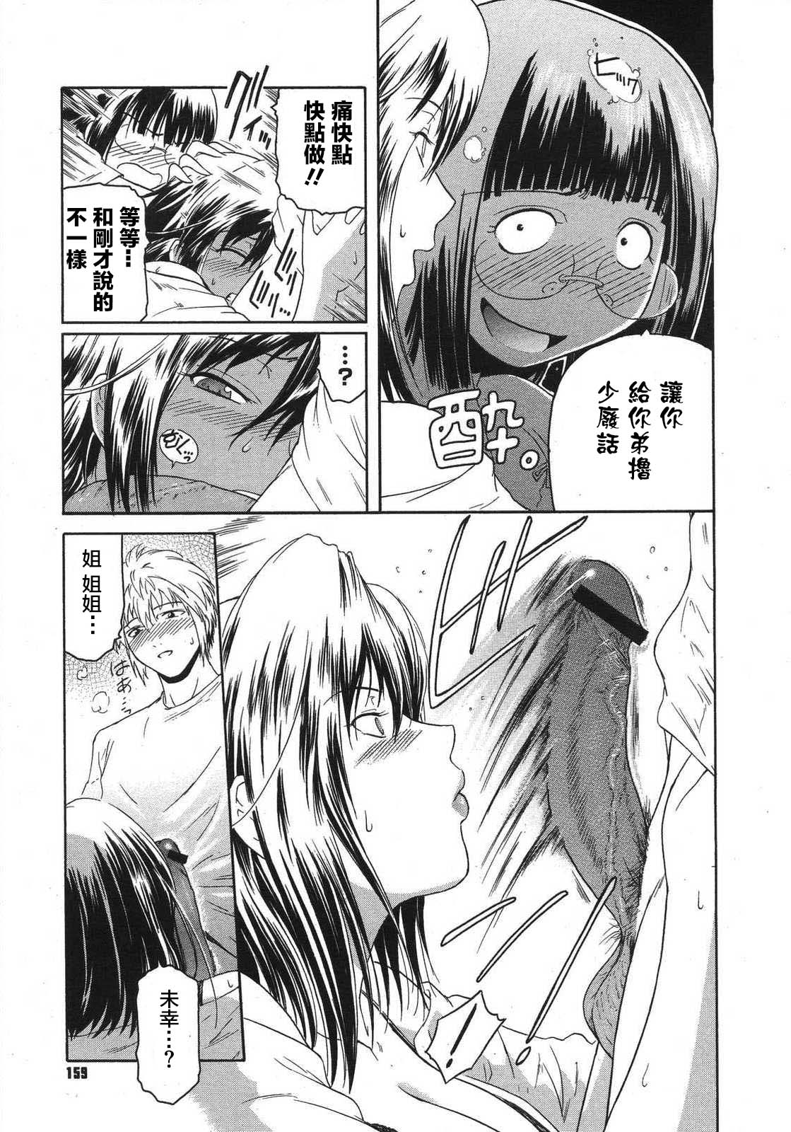 Anekata. 2 page 10 full
