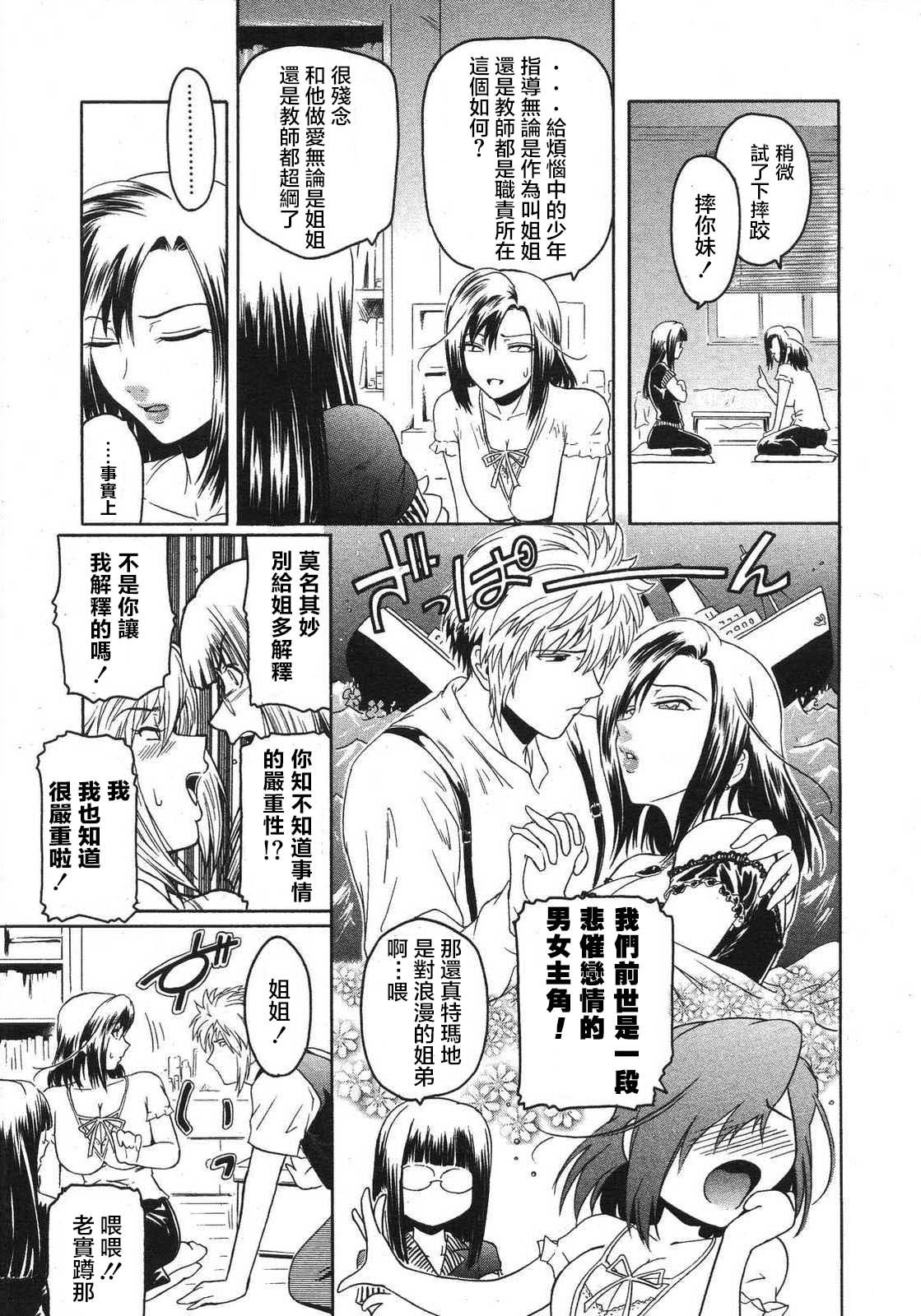 Anekata. 2 page 4 full