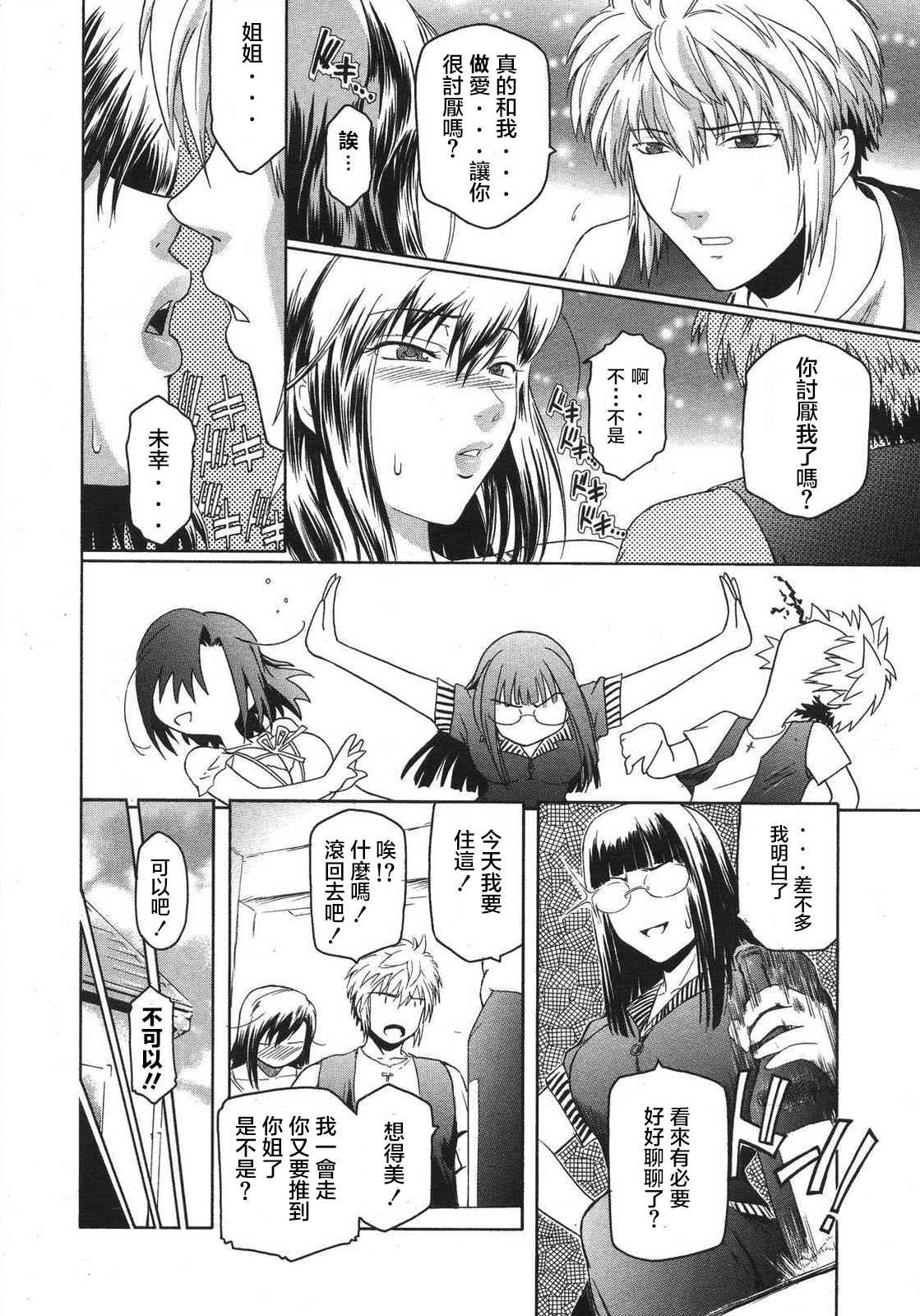 Anekata. 2 page 5 full