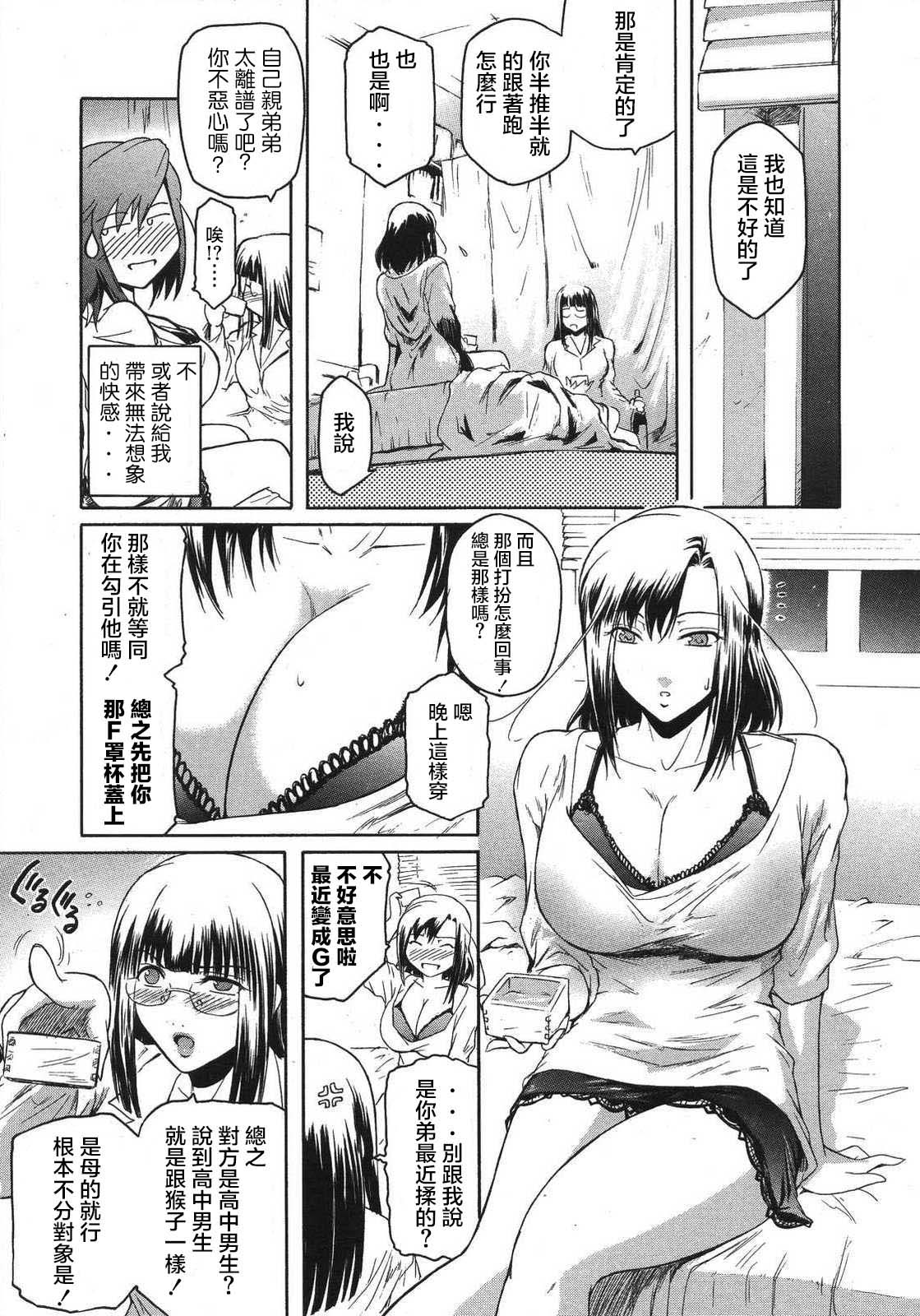 Anekata. 2 page 6 full