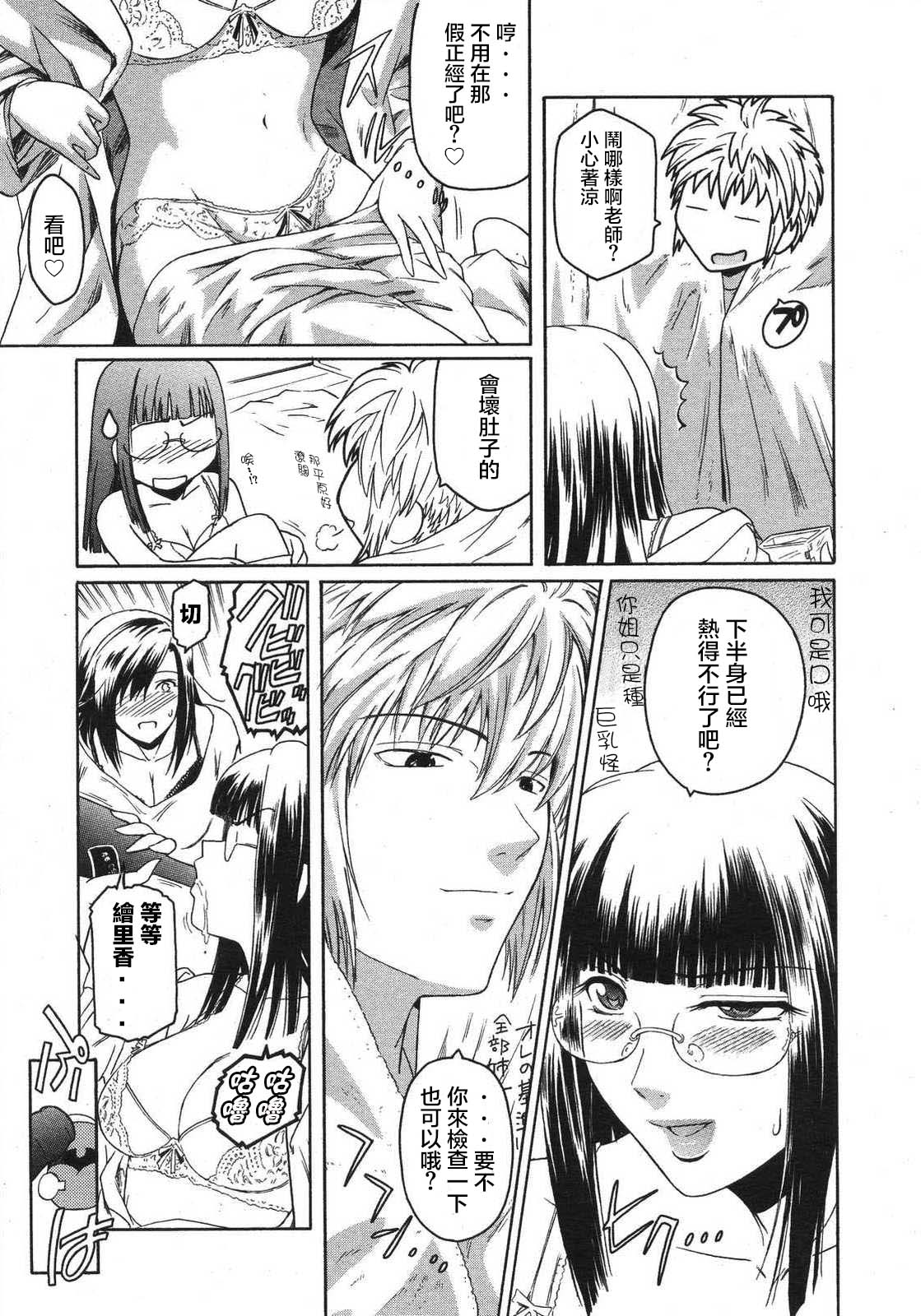 Anekata. 2 page 8 full