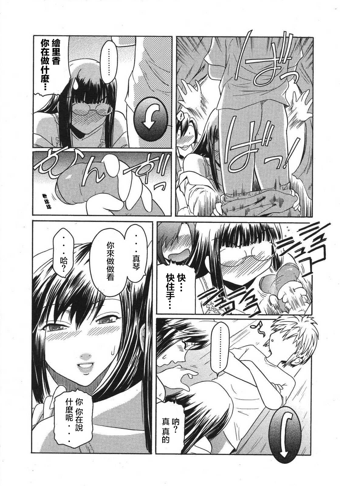 Anekata. 2 page 9 full