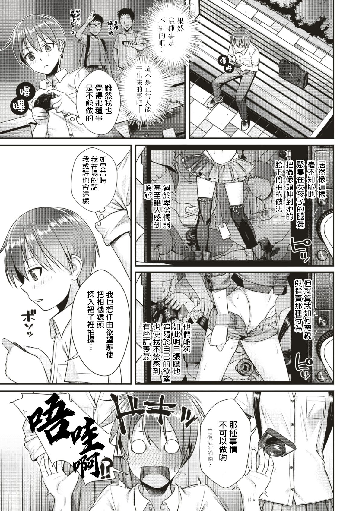 Yui Shizuku | 唯与雫 page 5 full