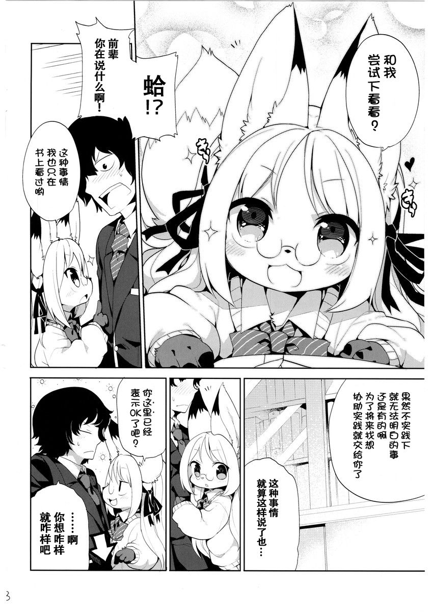 Toaru Youjo no Insex page 7 full