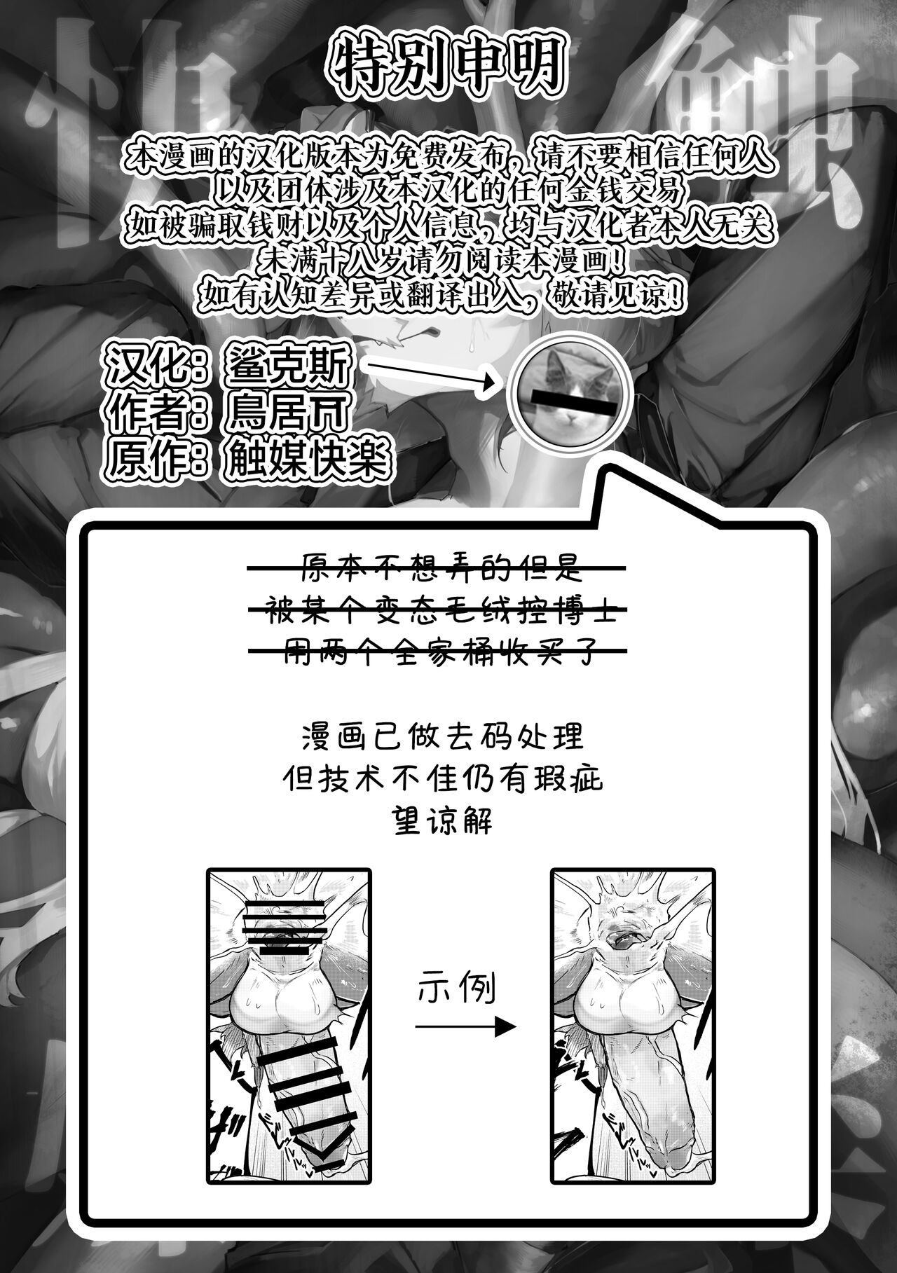 Shokubai Kairaku page 2 full