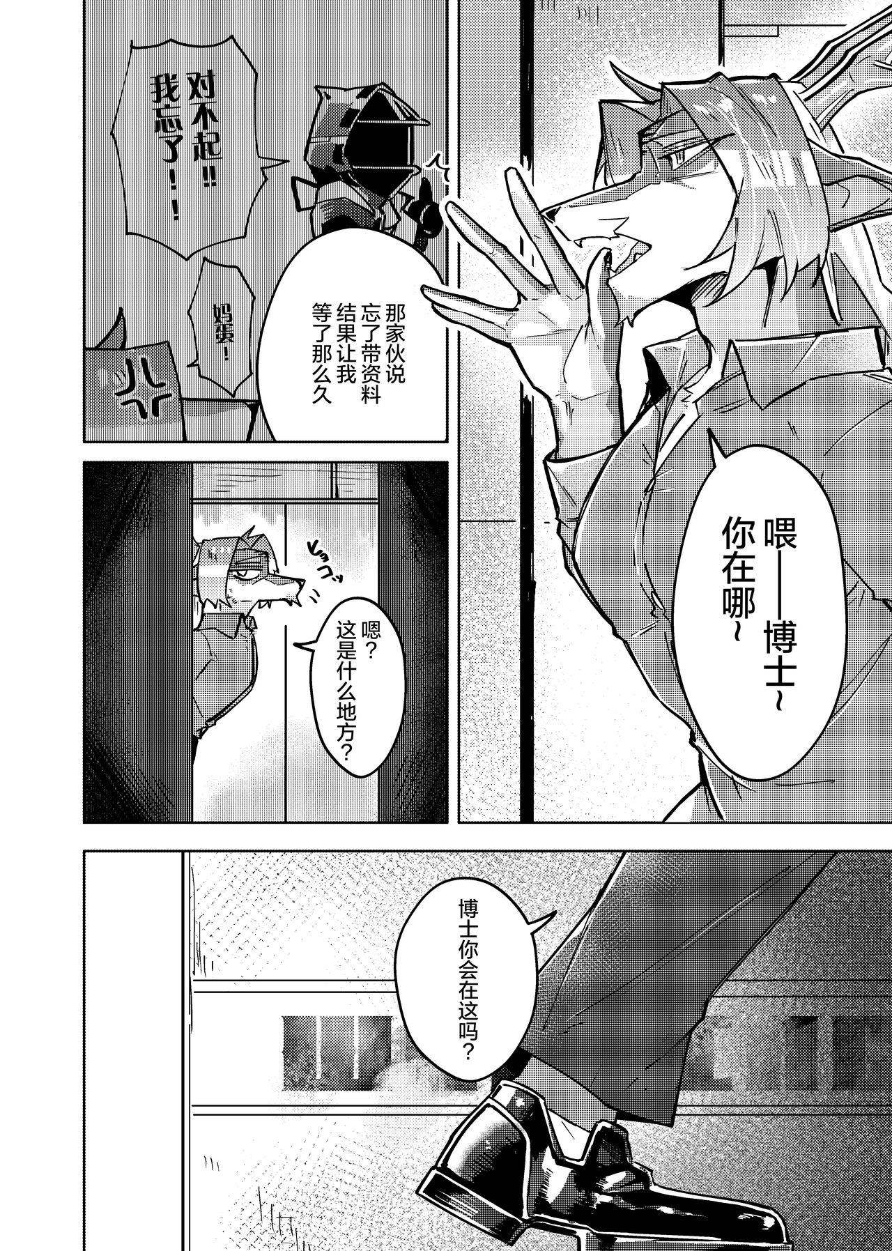 Shokubai Kairaku page 5 full