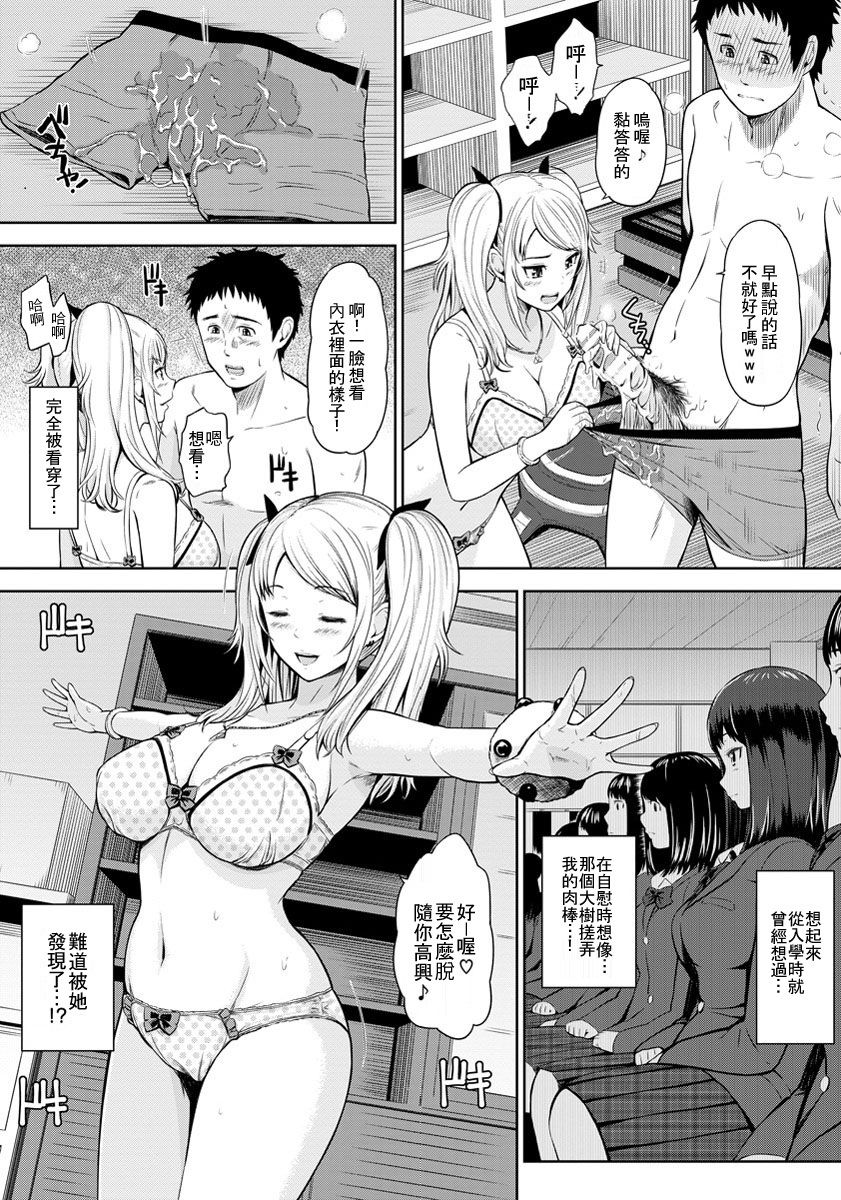 Koakuma Very Bitch page 10 full