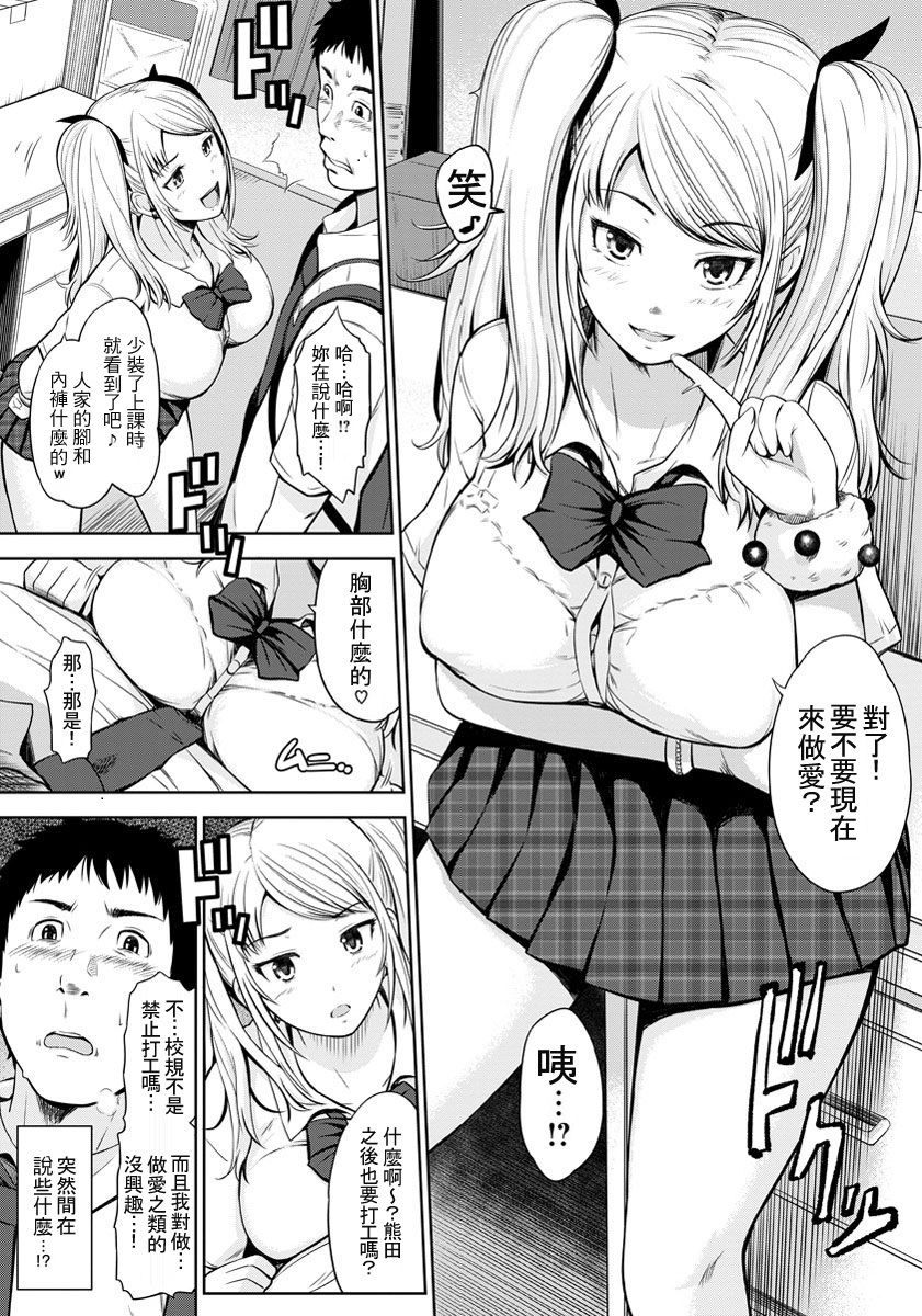 Koakuma Very Bitch page 5 full