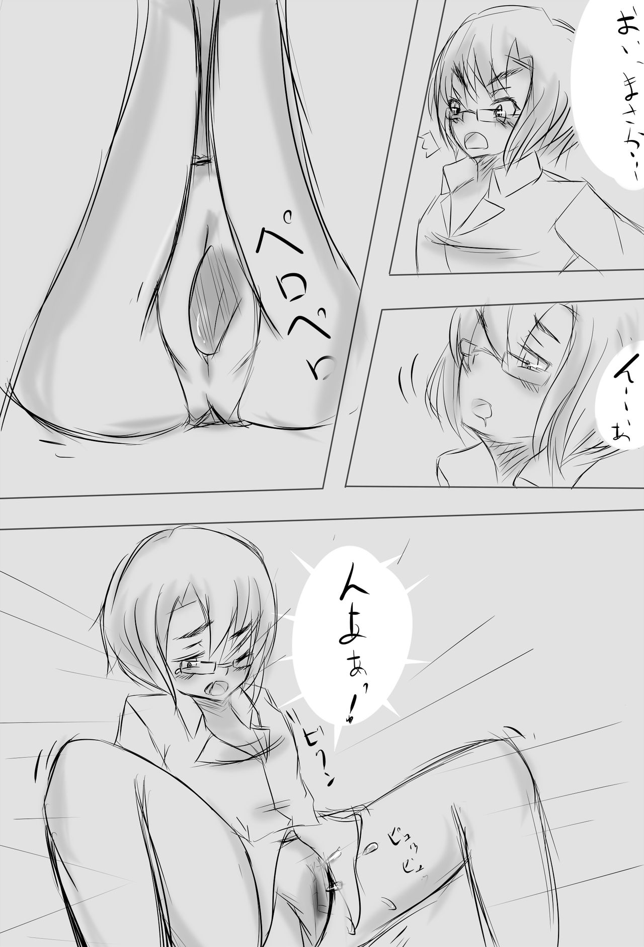 Riko Renshuu Manga page 3 full