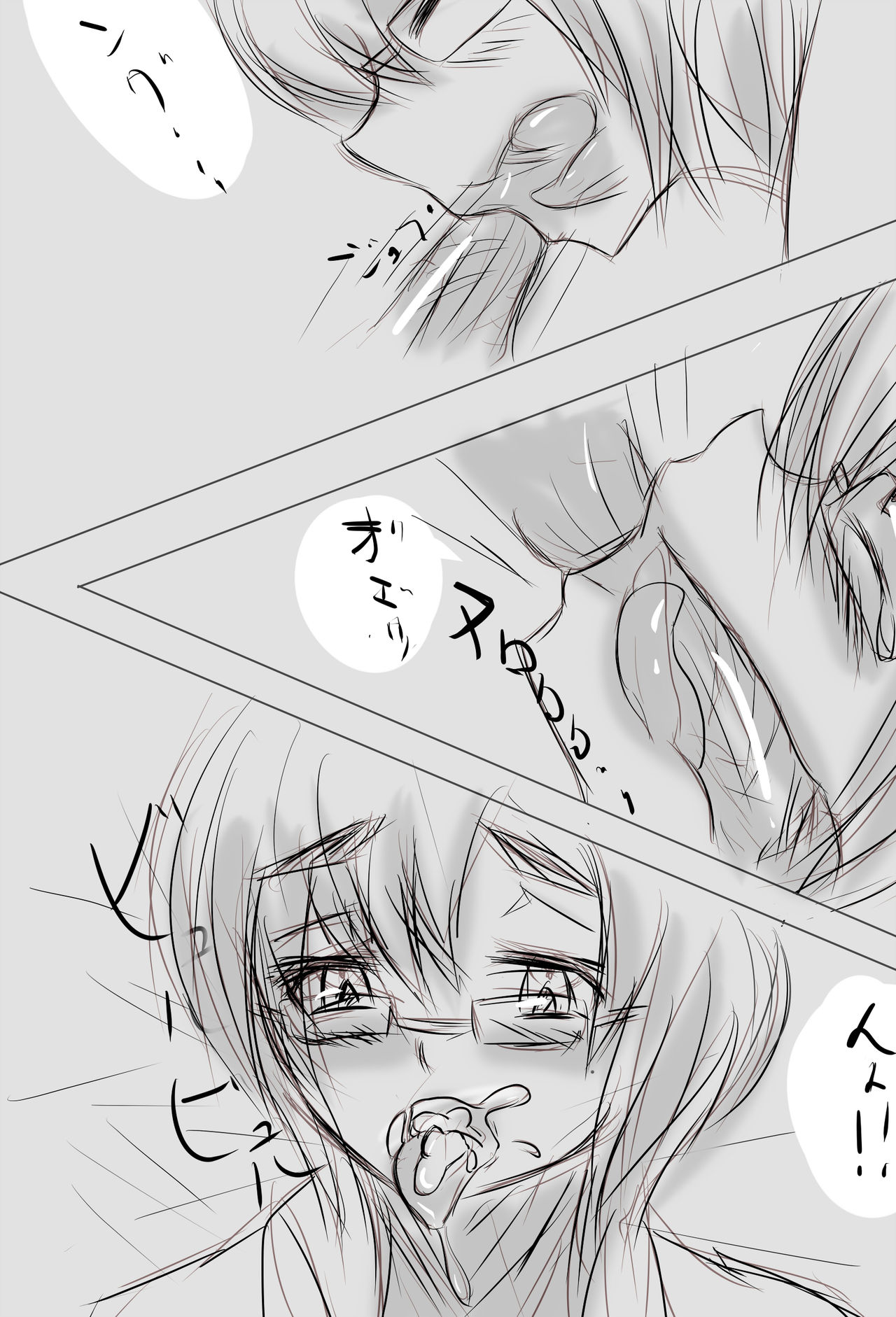 Riko Renshuu Manga page 5 full