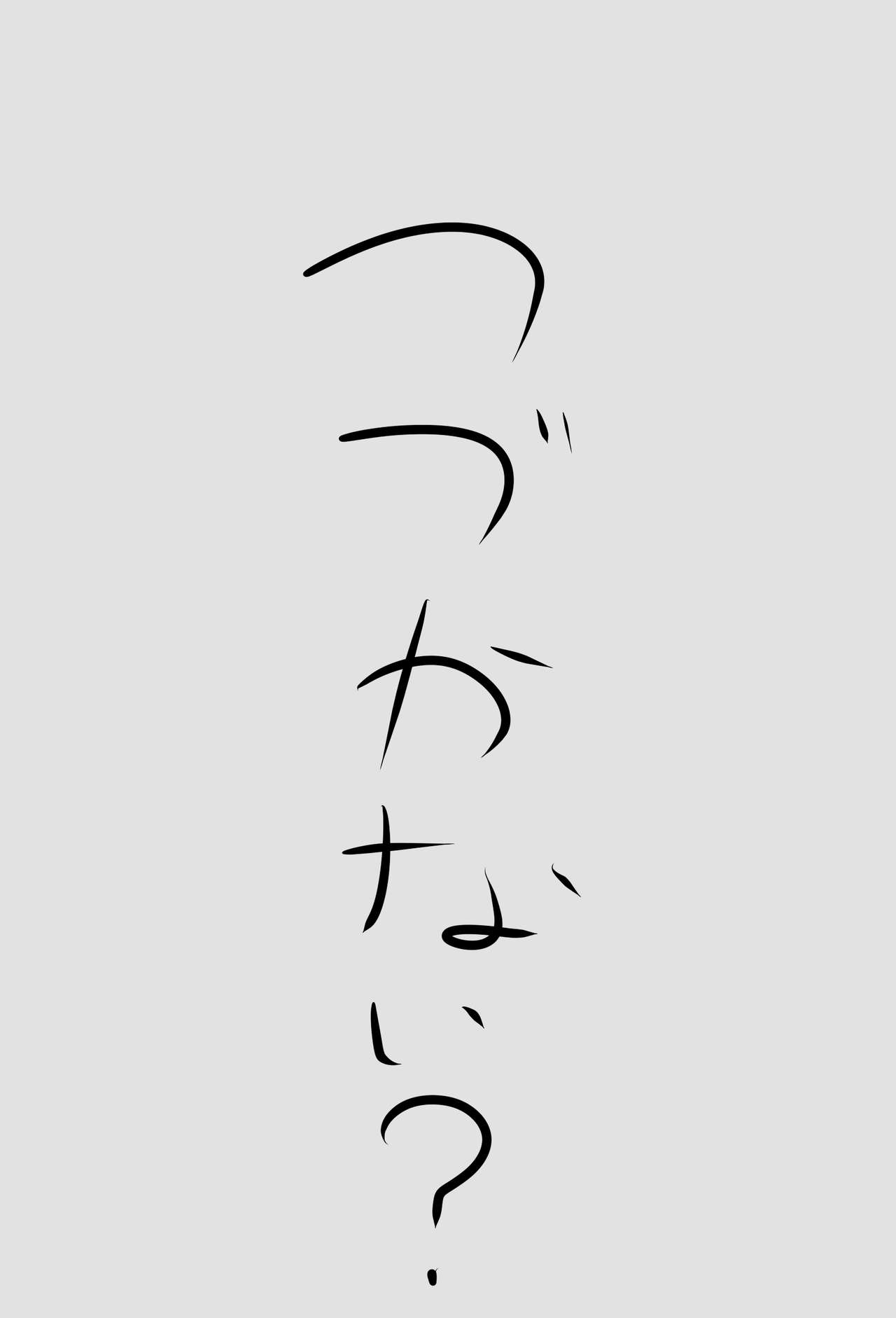 Riko Renshuu Manga page 7 full