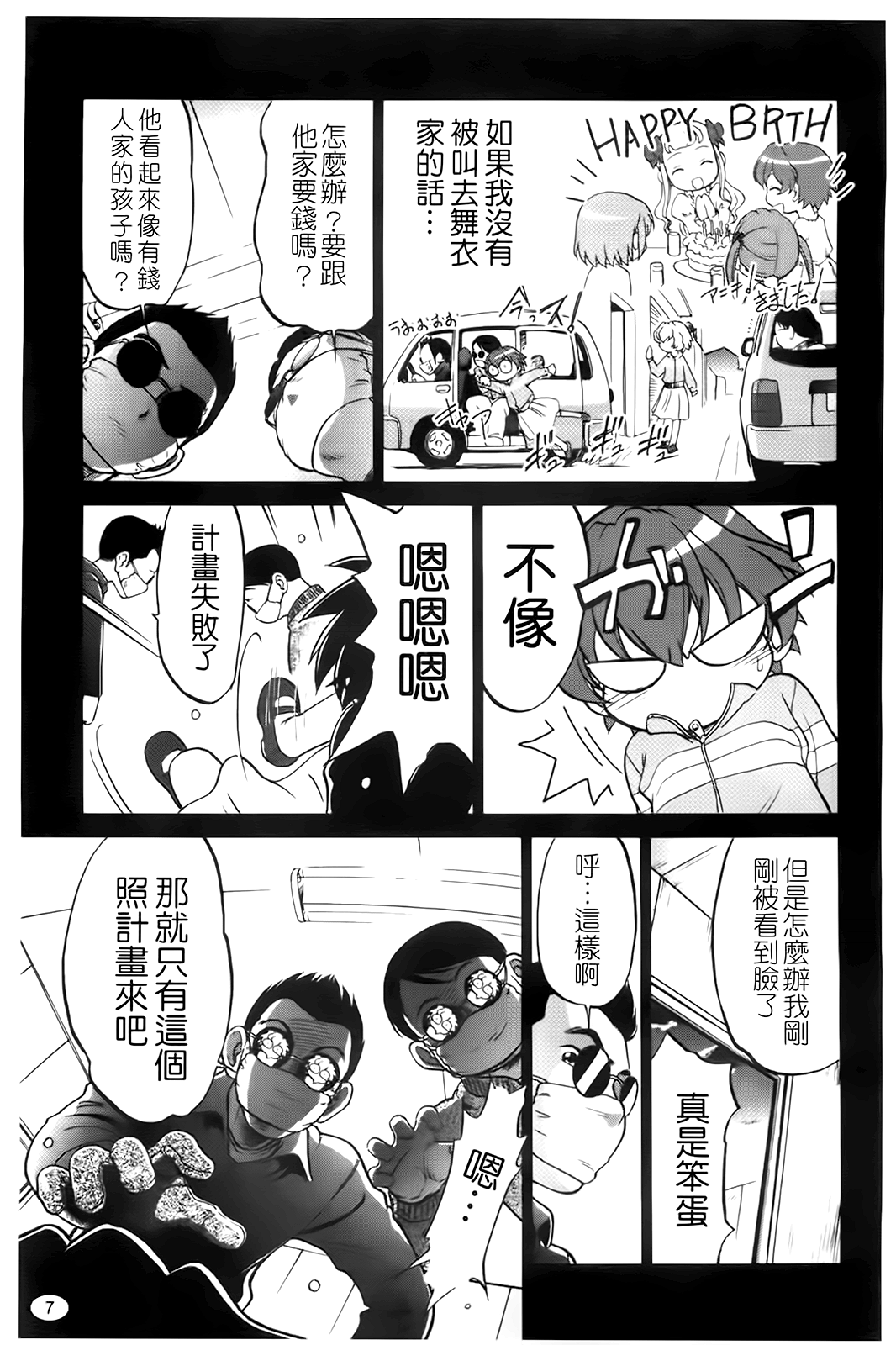 Jidou Poruno page 10 full