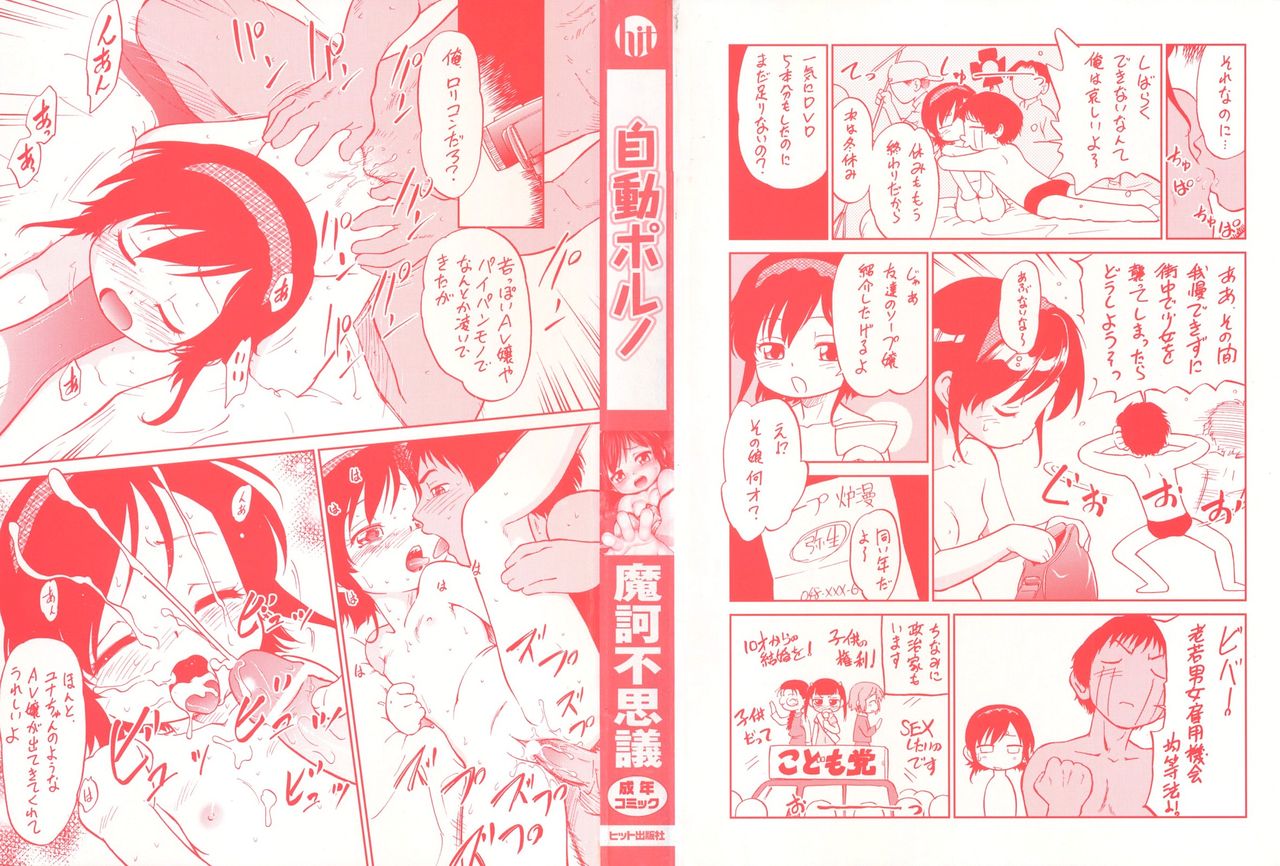 Jidou Poruno page 4 full