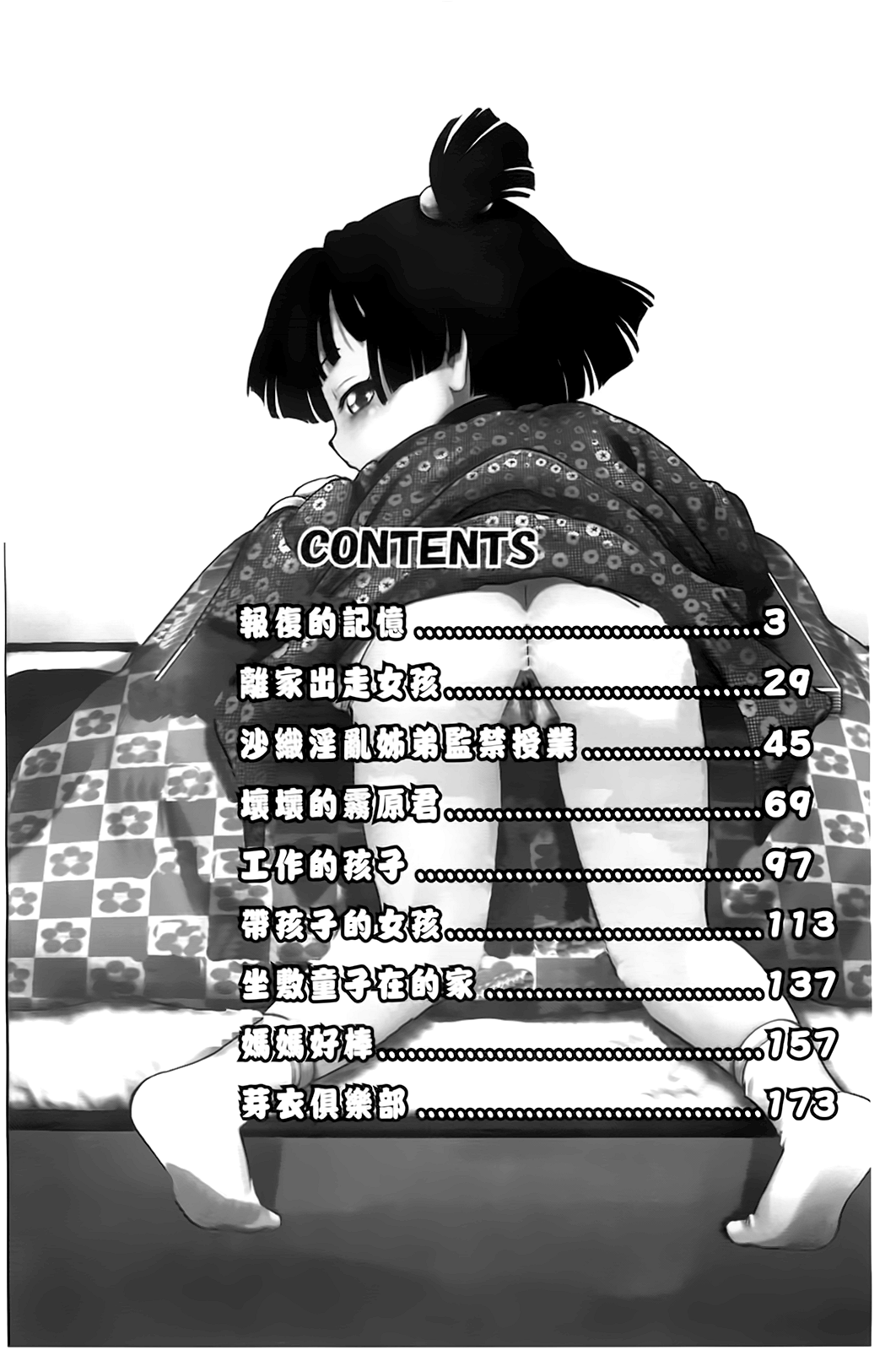 Jidou Poruno page 5 full